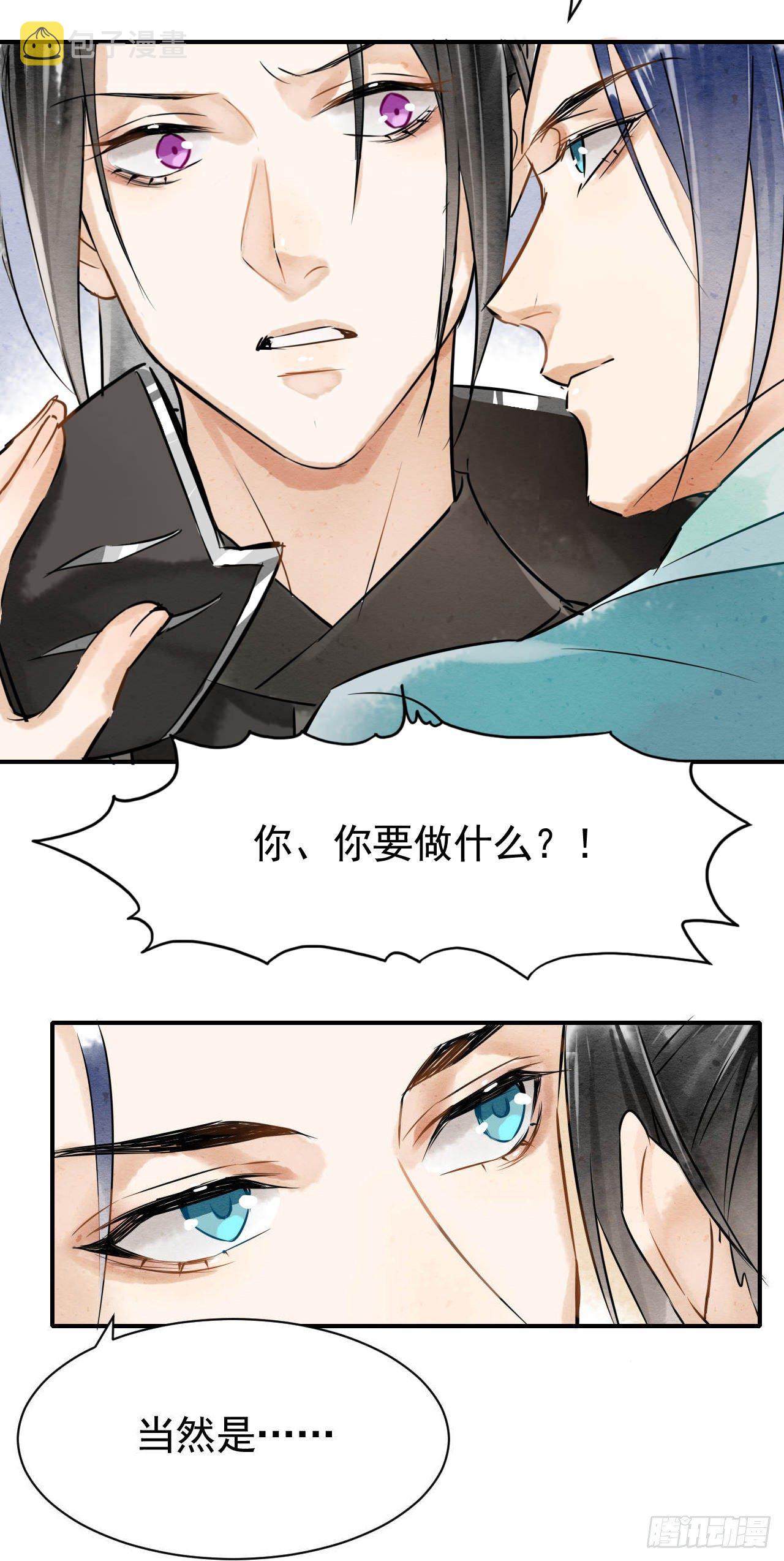 囚龙漫画漫画,003  二人坠崖殉情2图