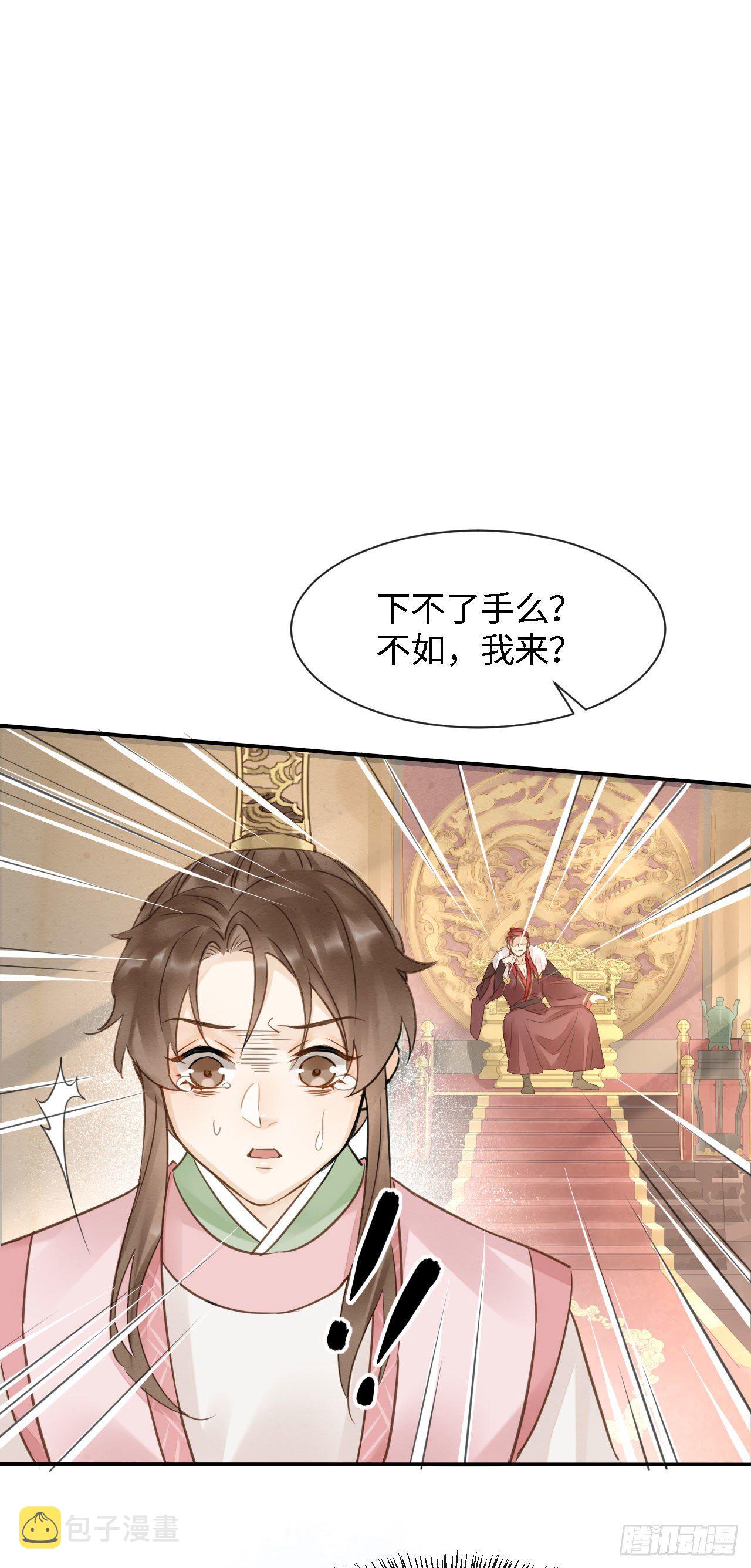 囚龙短剧全集免费漫画,021 挑拨1图