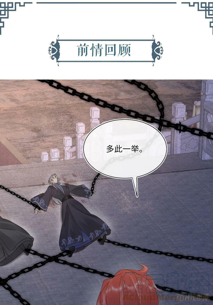 囚龙短剧全集漫画,117 珠子1图