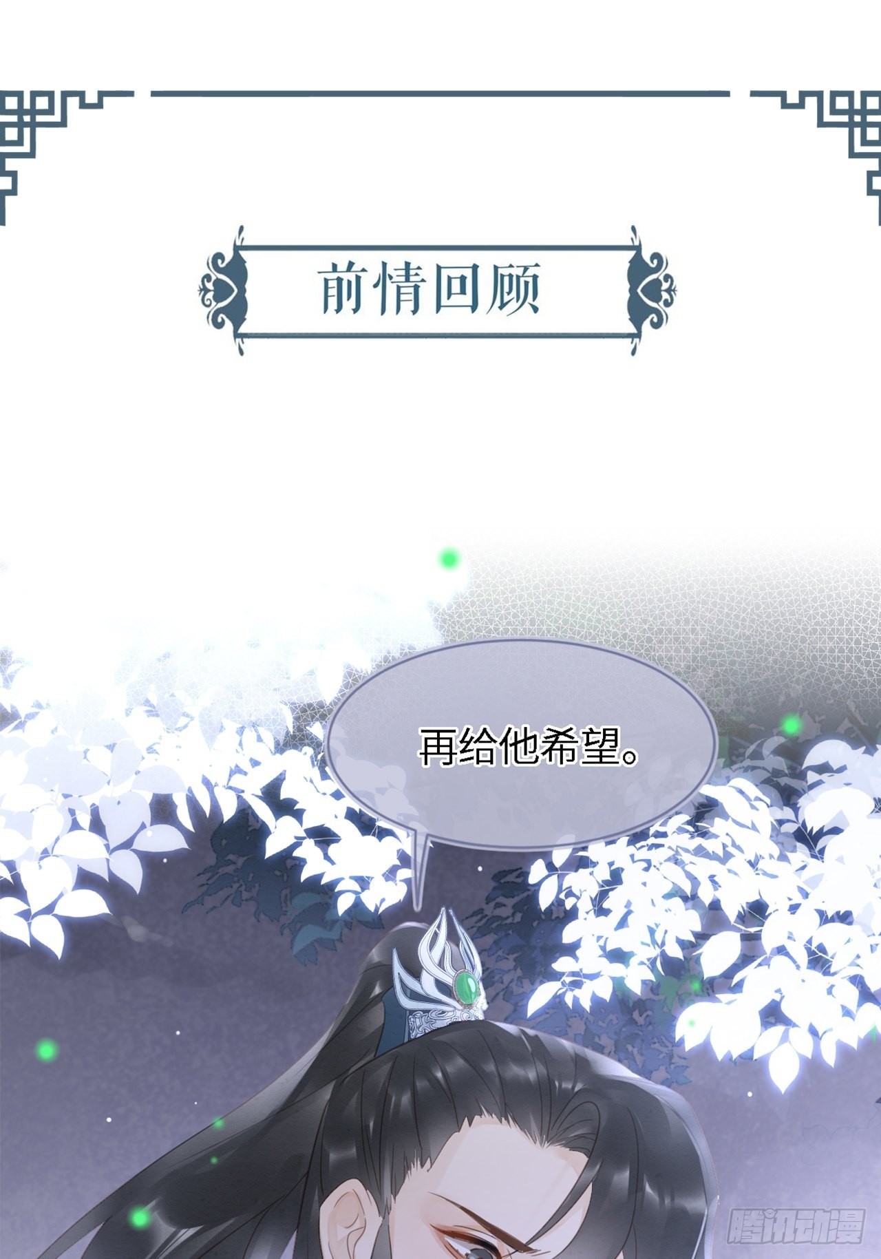 囚龙短剧全集免费漫画,089正面交锋1图