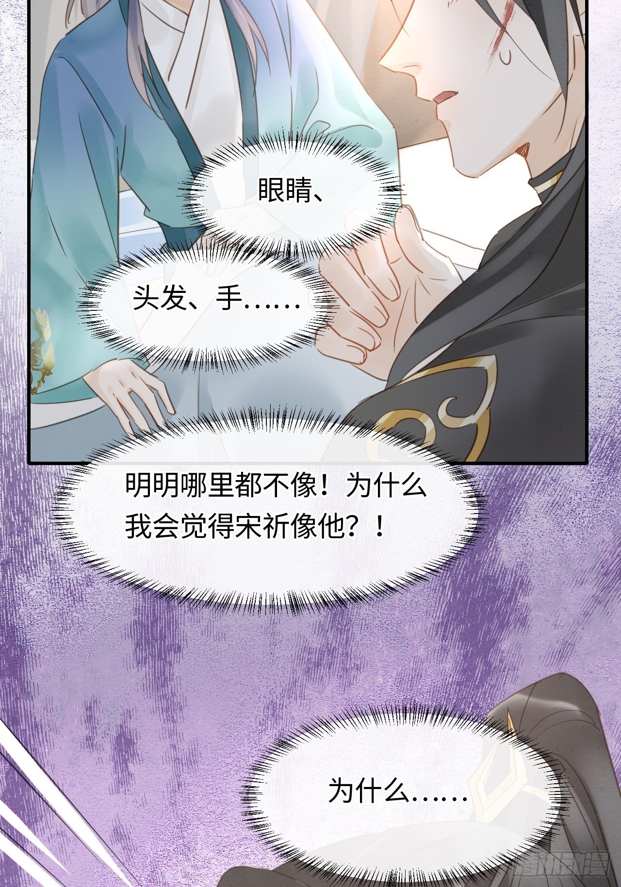 囚龙漫画,031 放手1图