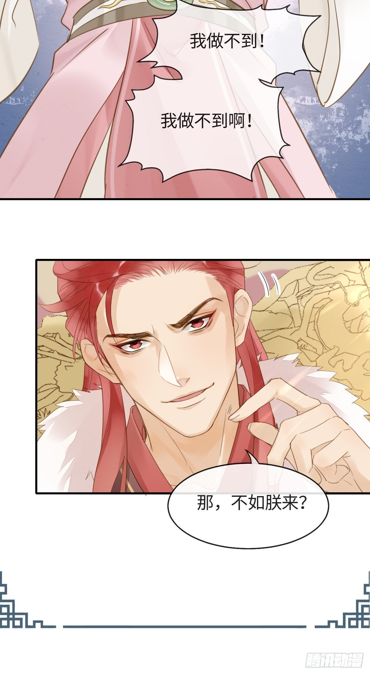 囚龙短剧全集免费漫画,021 挑拨1图
