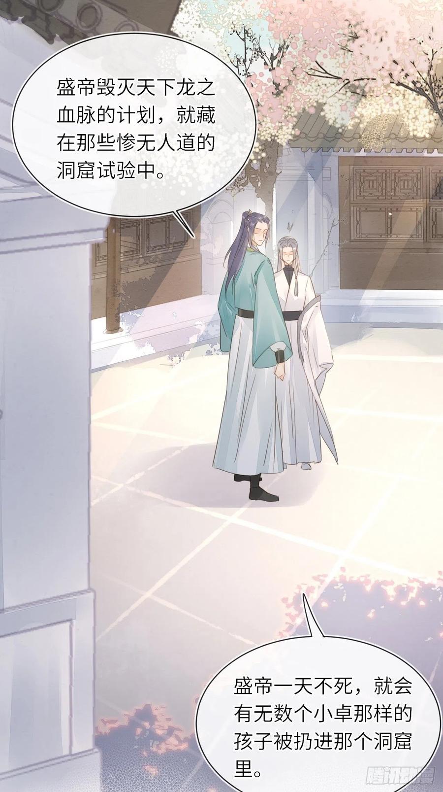 囚龙短剧全集免费漫画,061 敢和我宋祈抢男人？2图