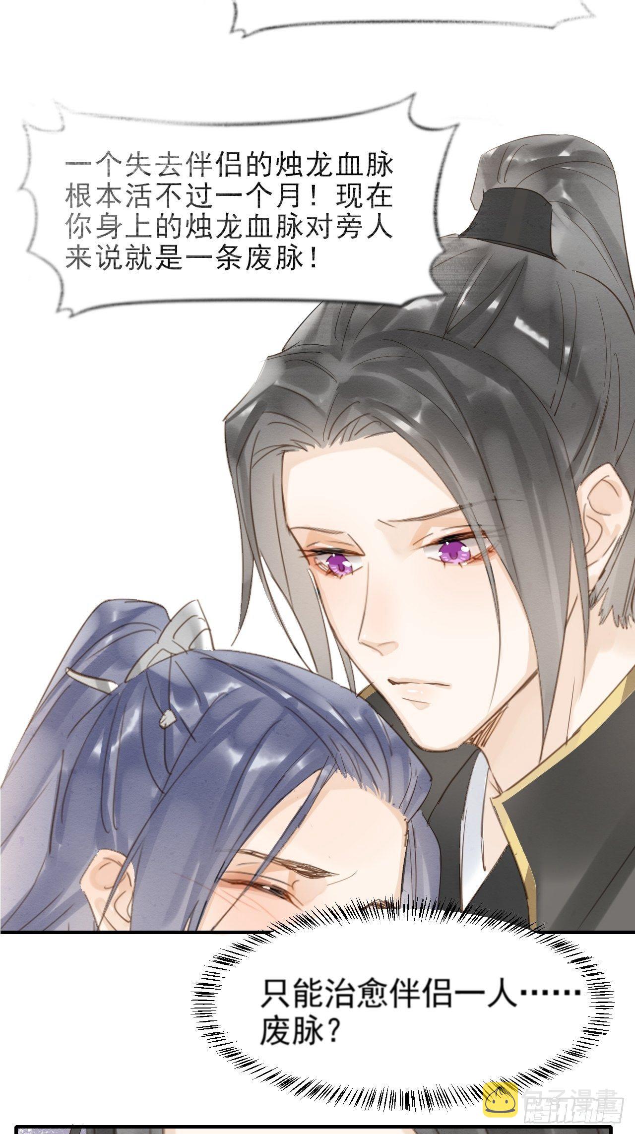 囚龙短剧全集免费漫画,012 把帅气的蓝朋友带回家2图