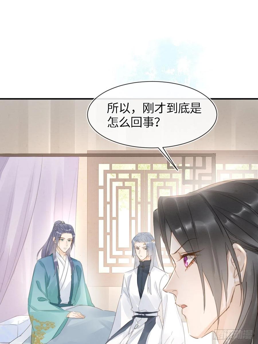 囚龙短剧全集免费漫画,045 难道大人是自愿被我…2图