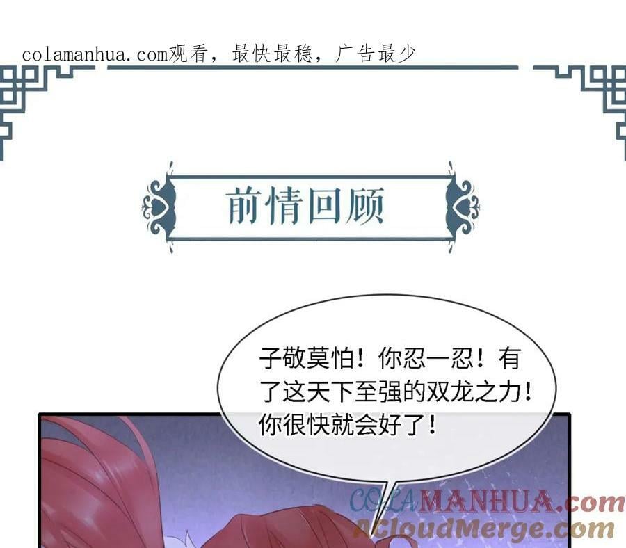 囚龙人物介绍漫画,第119话 过往1图