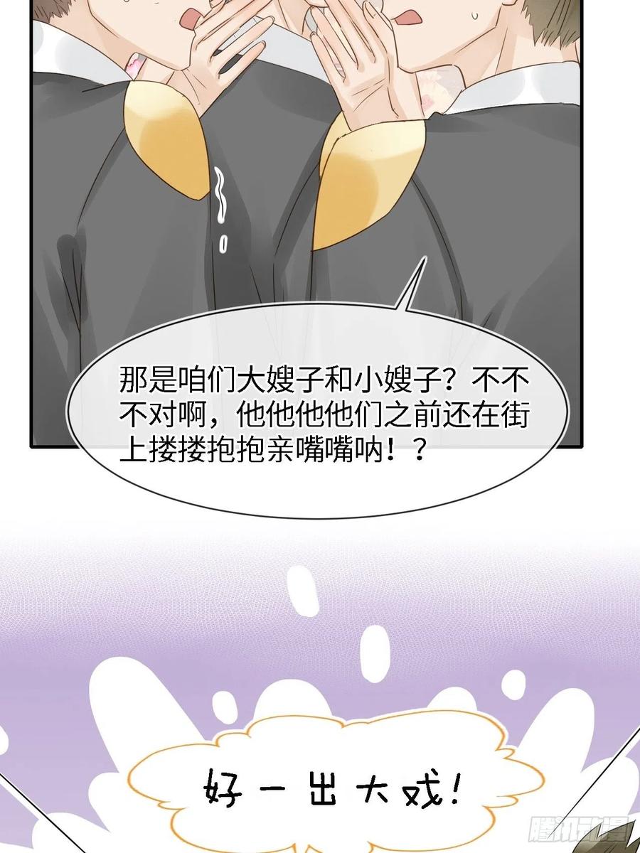 囚龙短剧全集免费漫画,053 原来你这么担心我啊2图