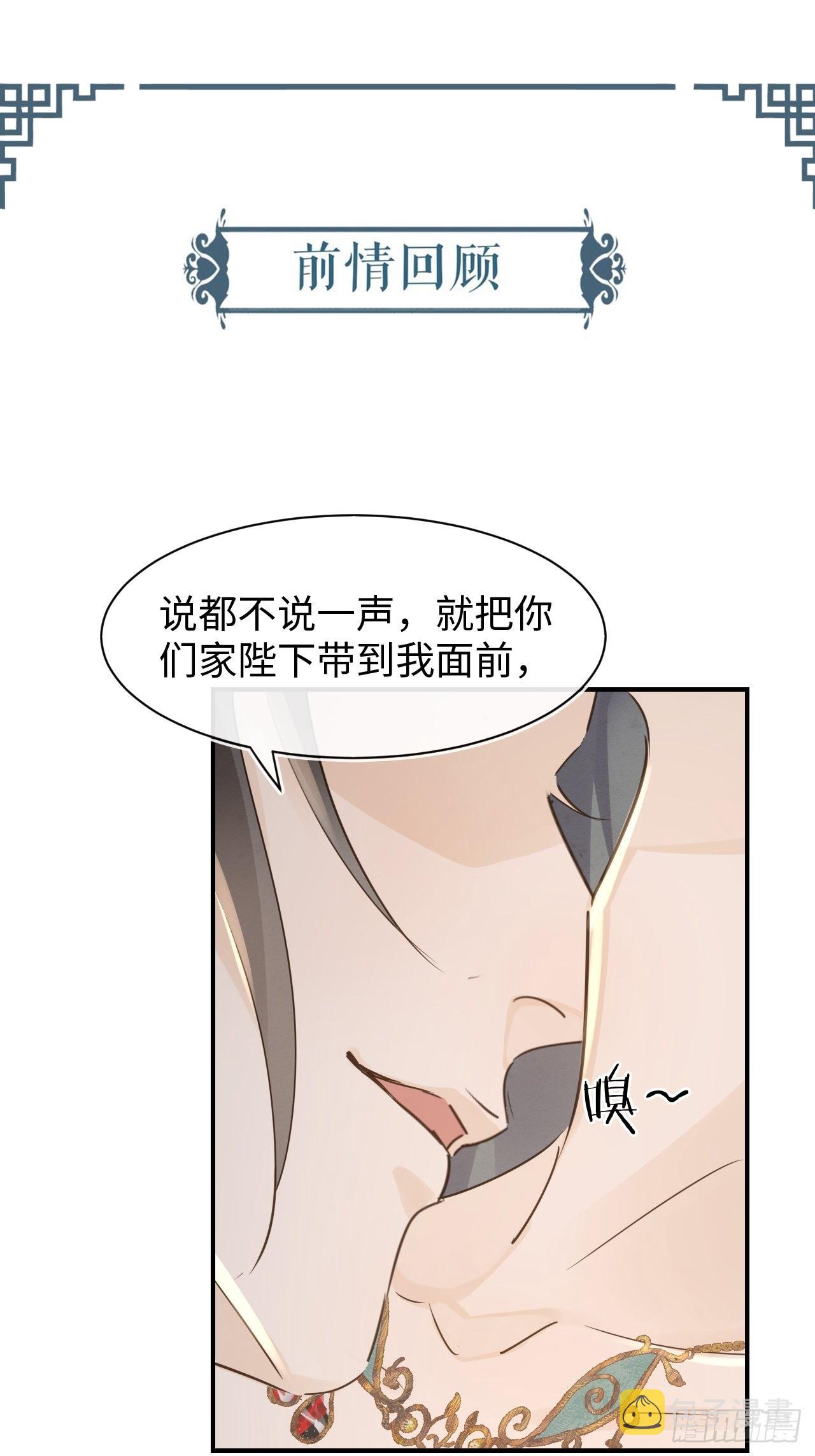 囚龙短剧全集免费漫画,090来啊！【坦】诚相待！1图