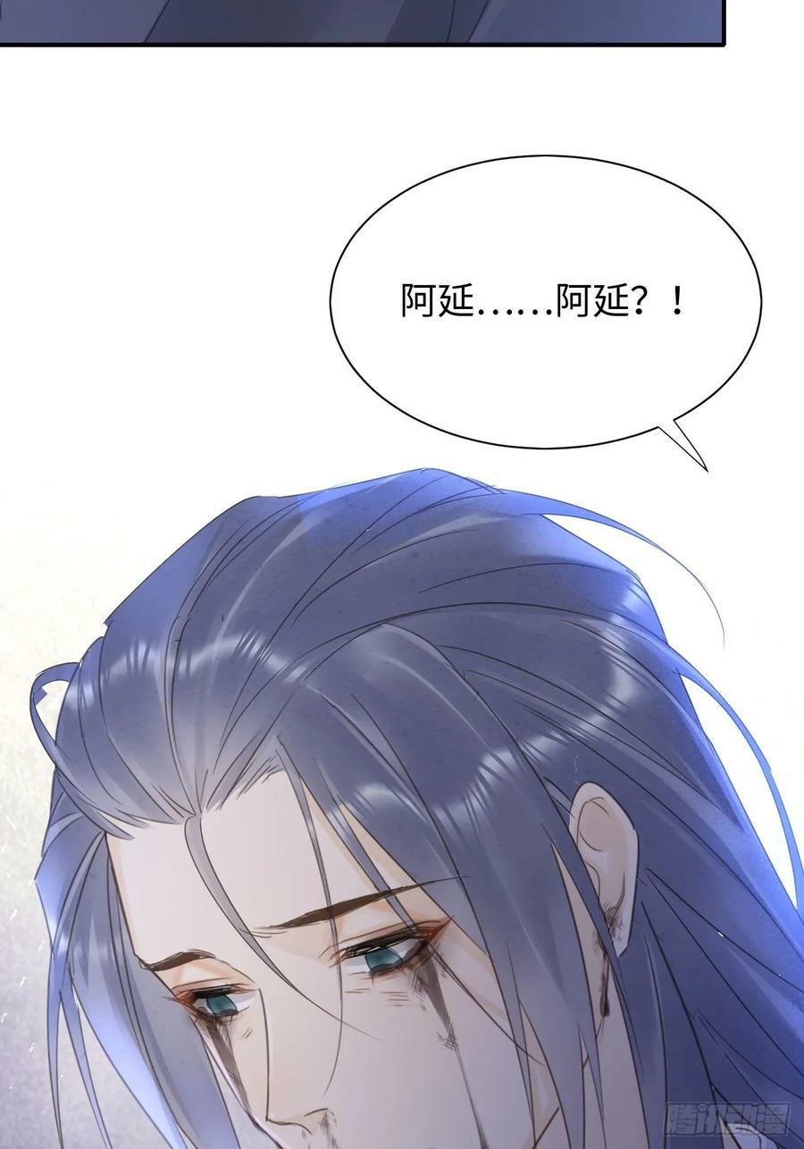 囚龙漫画,114 觉醒2图