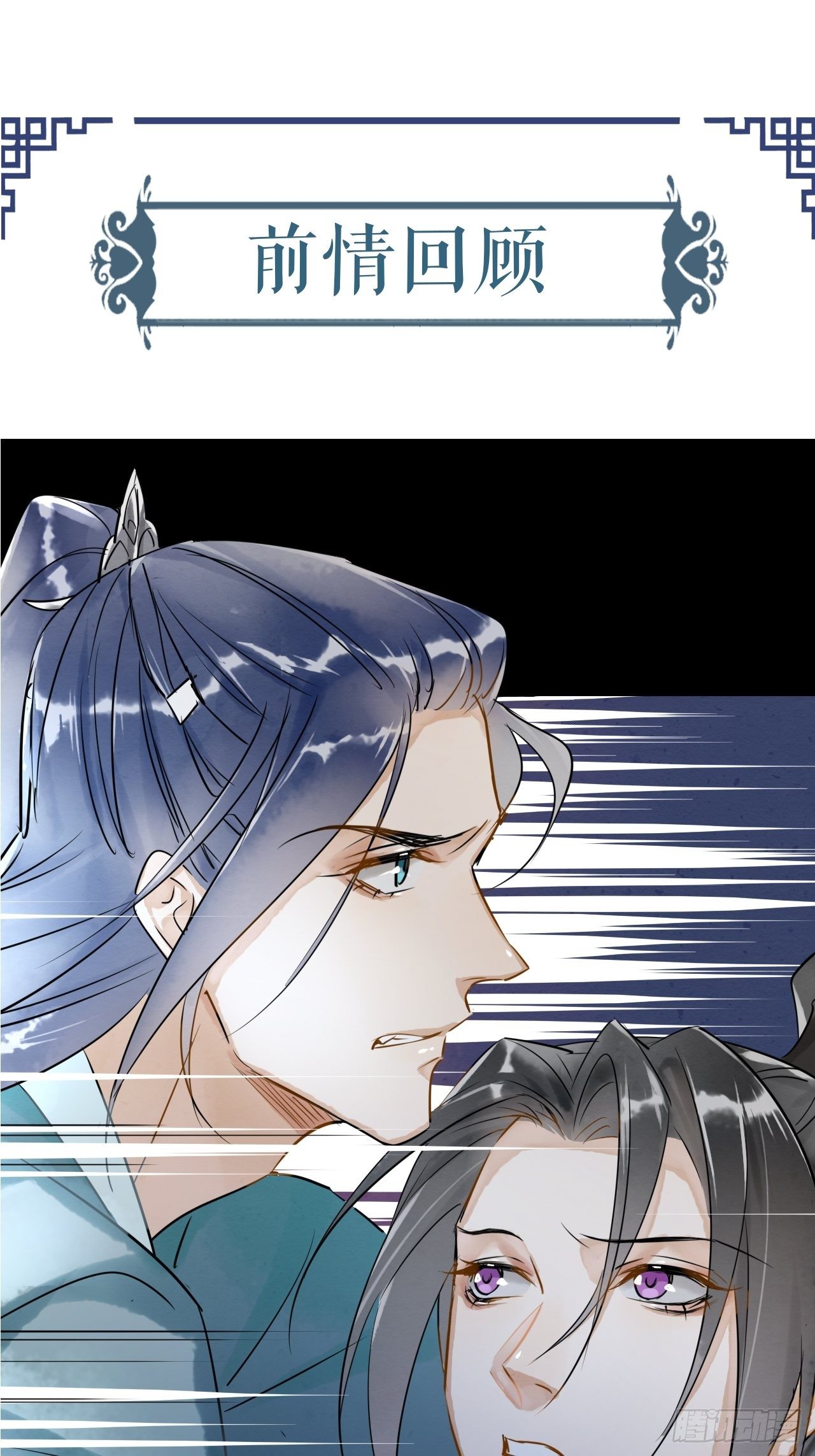 囚龙短剧全集免费漫画,004 崖底苏醒1图