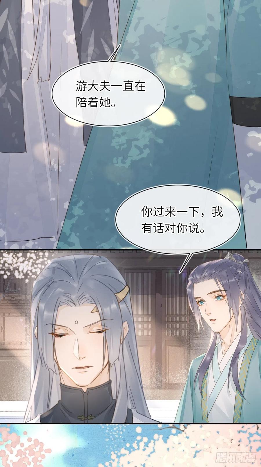 囚龙短剧全集免费漫画,060 盛帝他已经疯了2图