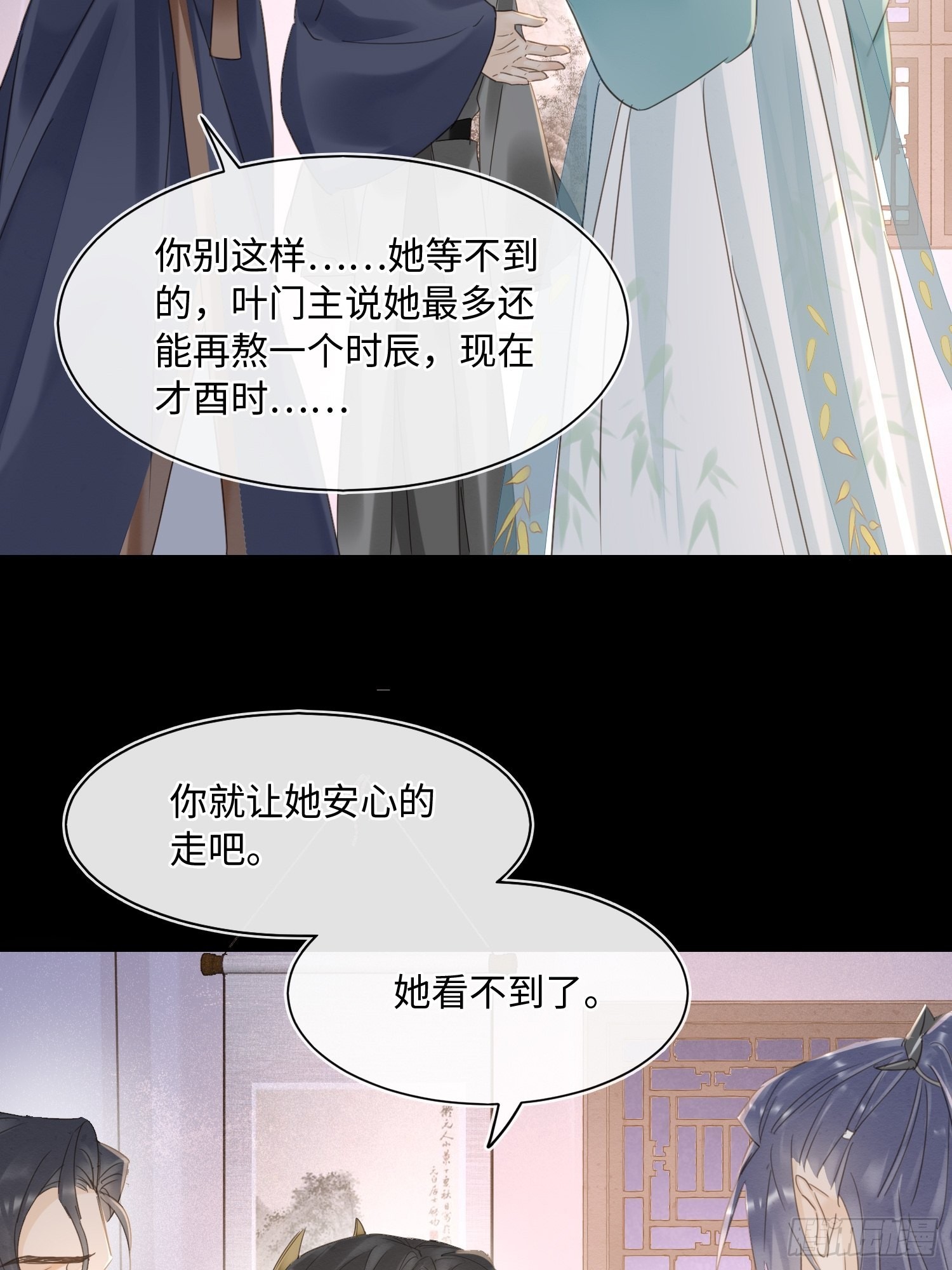 囚龙棒漫画,073 这次我不想放弃他2图