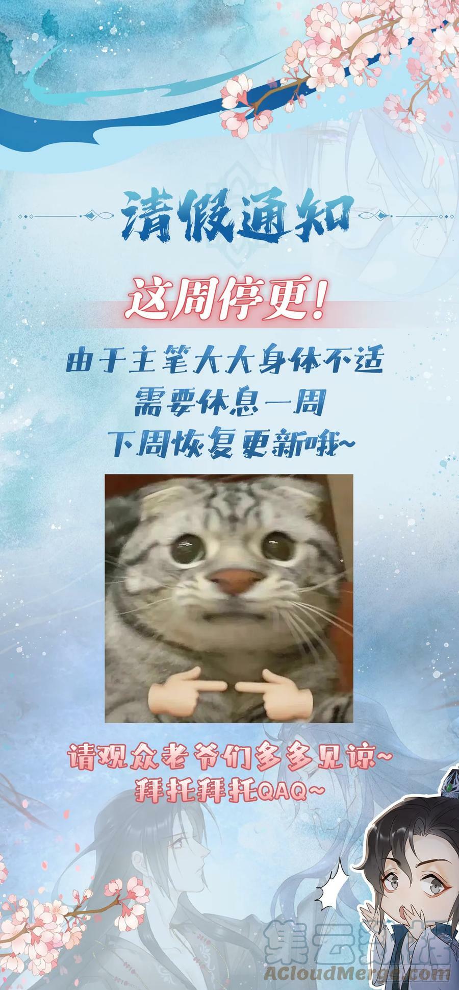 囚龙短剧在线漫画,通知1图