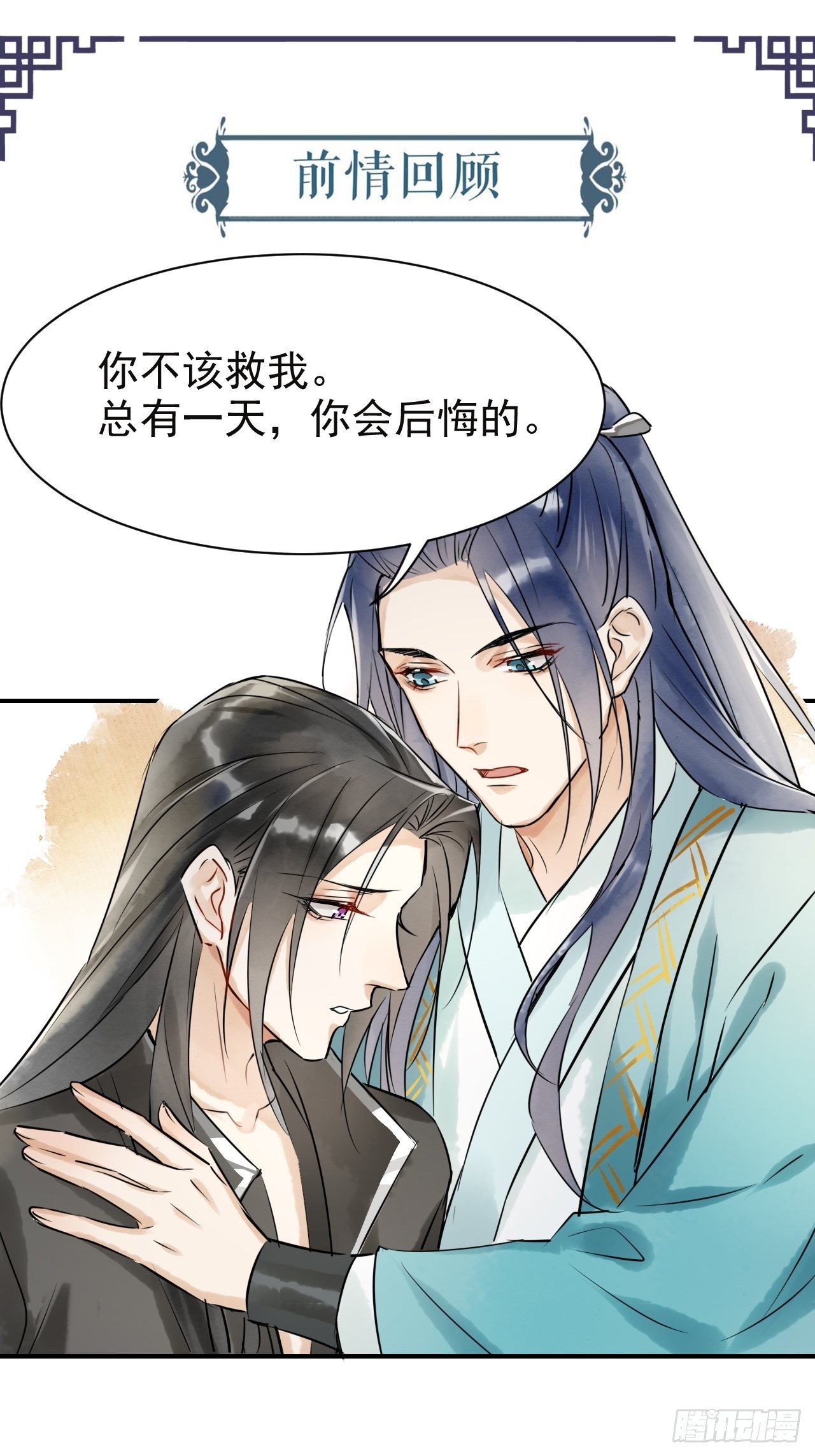 囚龙短剧全集免费漫画,005 血脉暴走1图