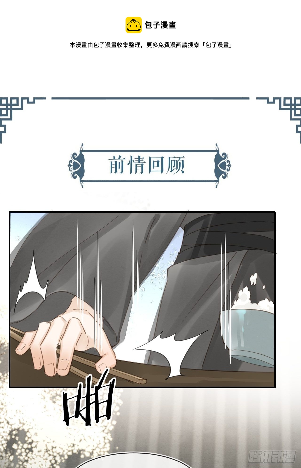 囚龙短剧全集免费漫画,035 又不是非我不可！1图