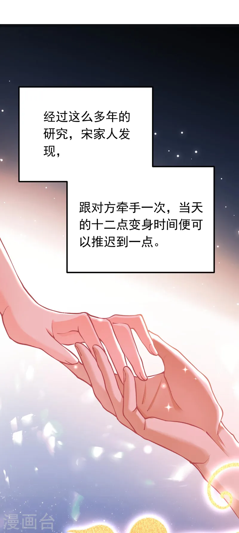 今夜恶女降临小说原名漫画,第23话 乖，跟姐姐去睡觉2图