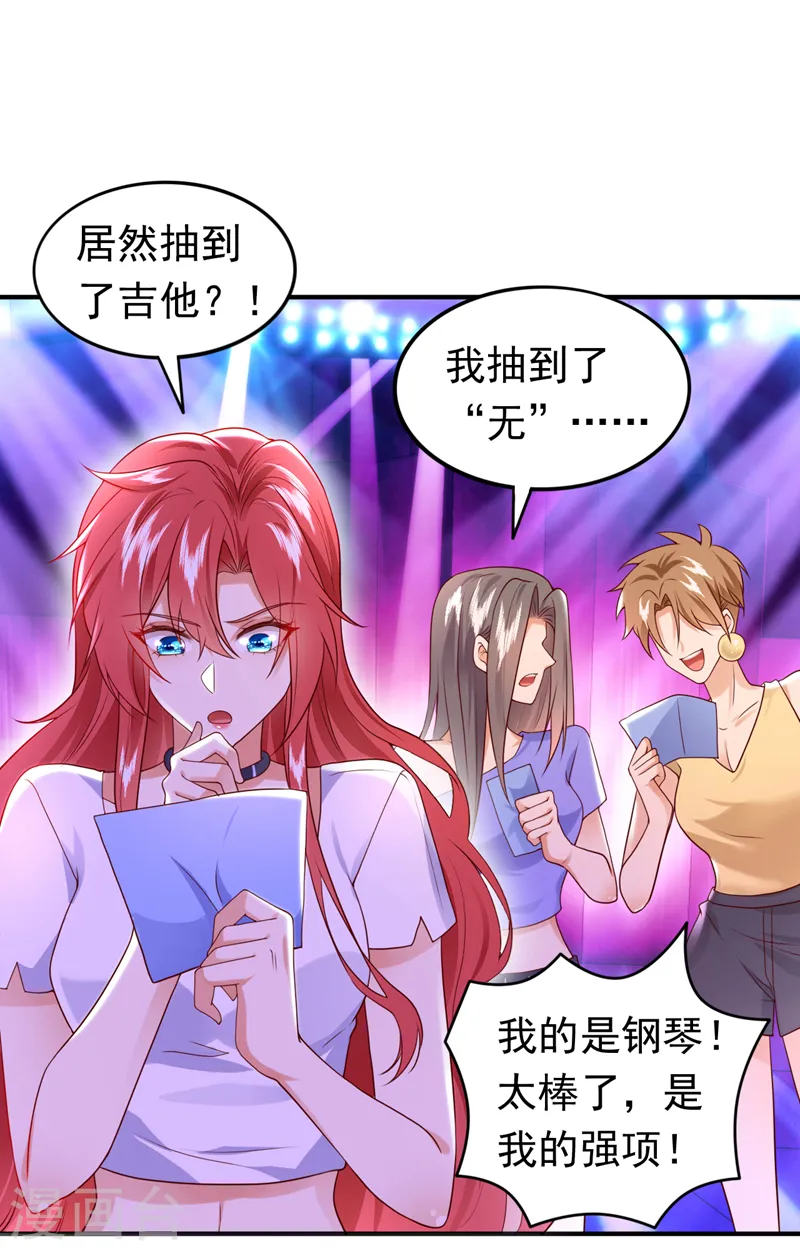 今夜恶女降临相关视频漫画,第68话 组建乐队2图