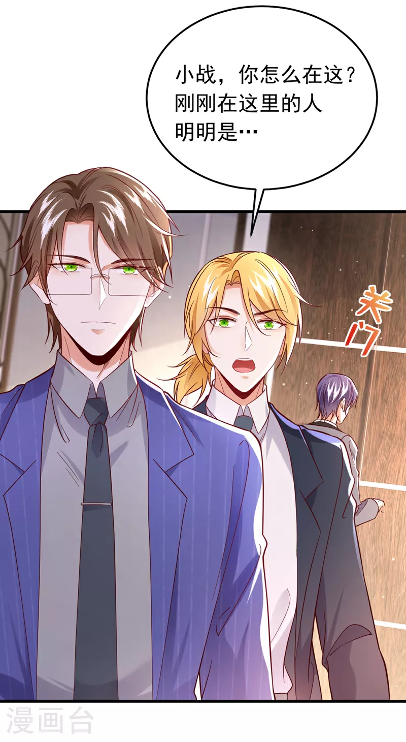 今夜恶女降临漫画,第101话 母亲2图