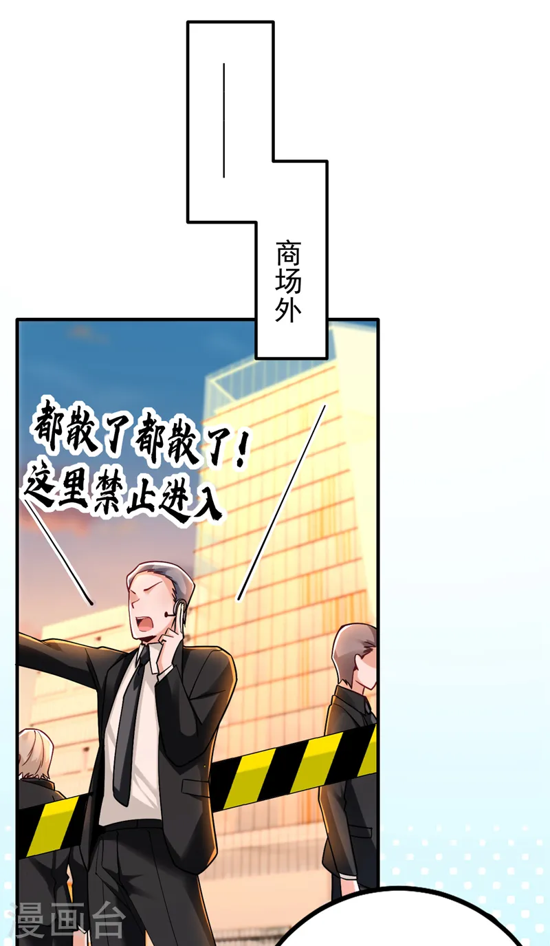 今夜恶女降临漫画下拉式6漫画漫画,第31话 你要给我买衣服？！1图