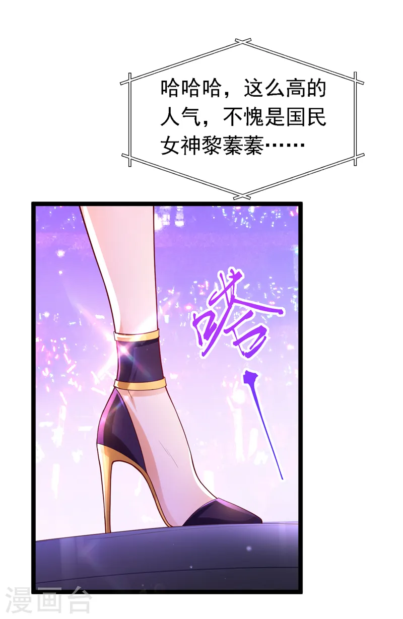 今夜恶女降临漫画免费观看全集漫画,第86话 艳压？压得过我吗2图