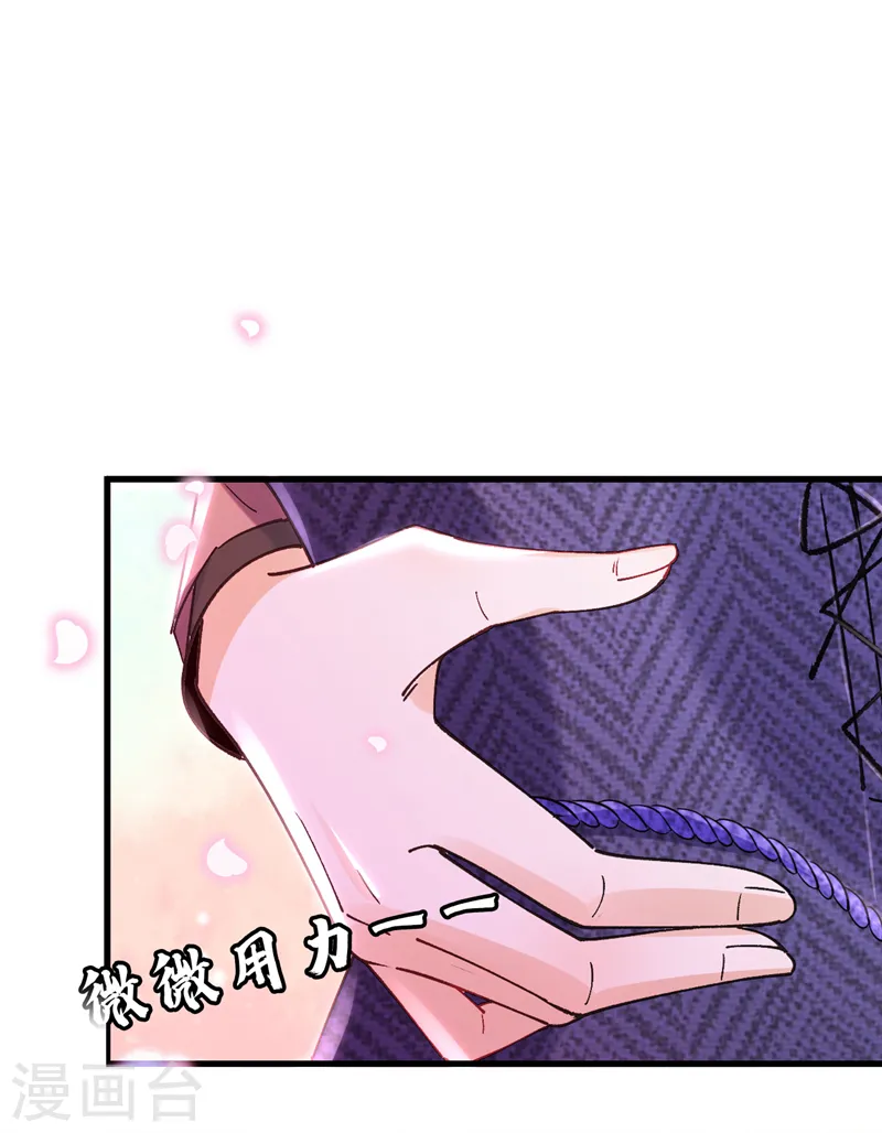 今夜恶女降临免费下拉式漫画,第59话 今晚来我房间1图