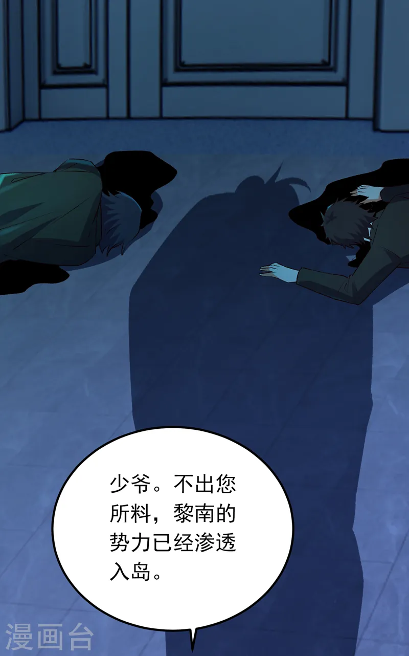 今夜恶女降临小说原名漫画,第91话 我们流落荒岛了？！2图