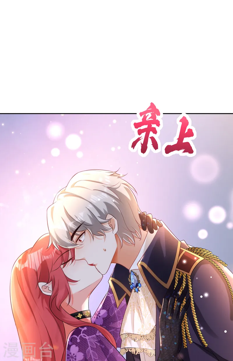 今夜恶女降临漫画免费看漫画,第39话 不许乱摸！2图