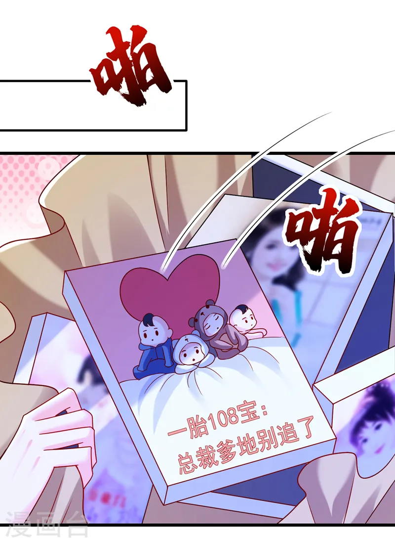 今夜恶女降临免费下拉式漫画,第48话 普信度+9992图