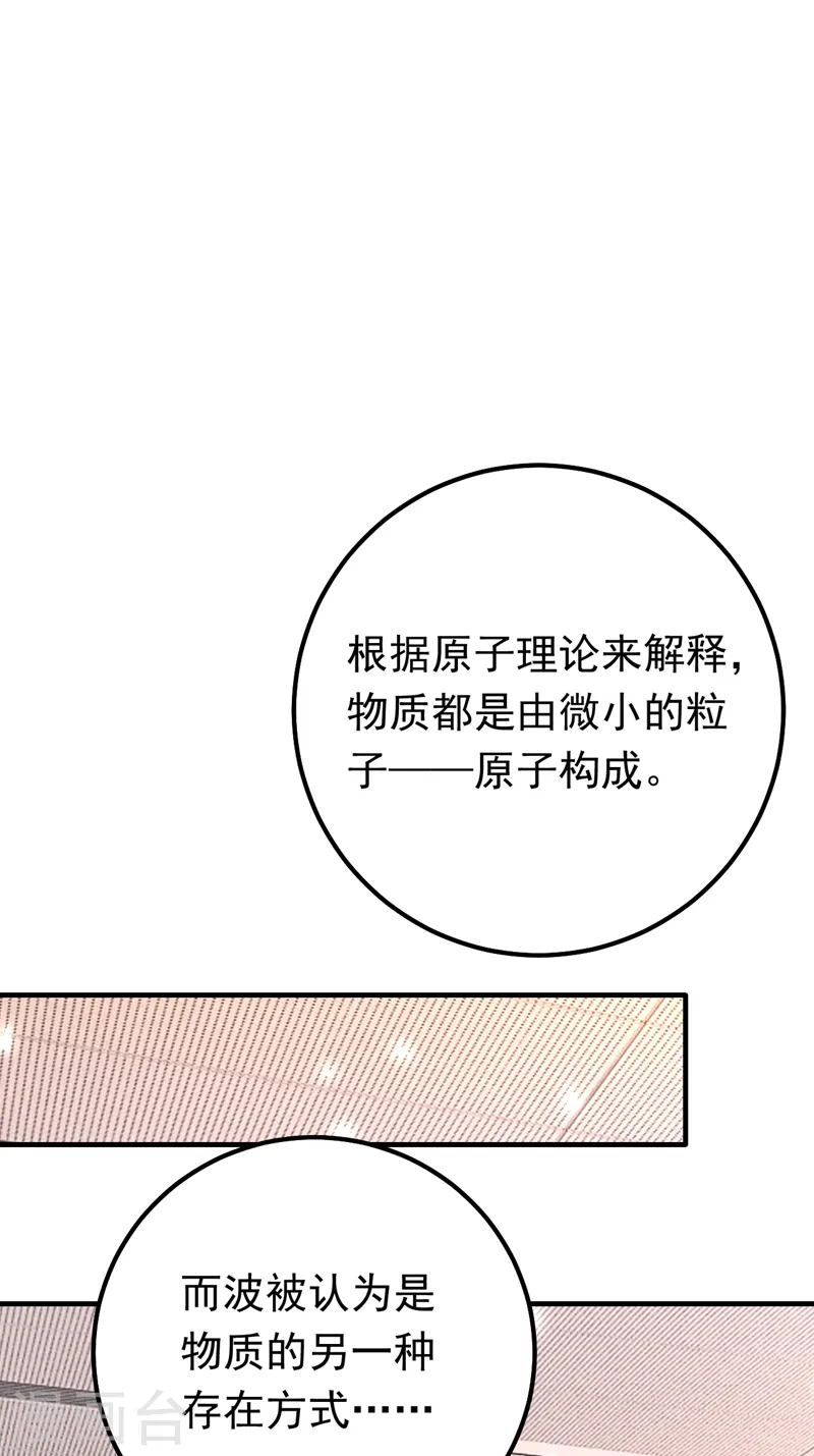 今夜恶女降临漫画免费看漫画,第16话 求打脸？满足你！2图