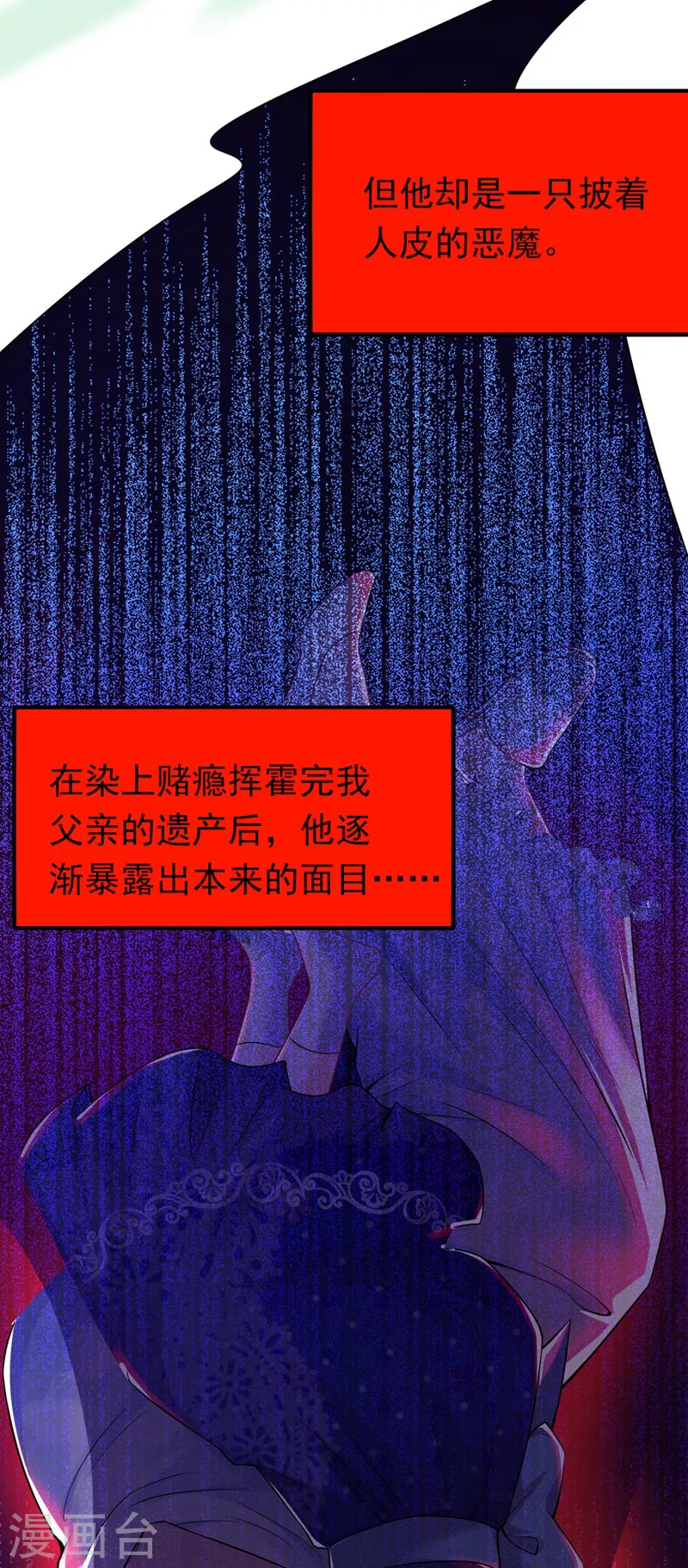 今夜恶女降临相关视频漫画,第20话 我想要，你的心2图