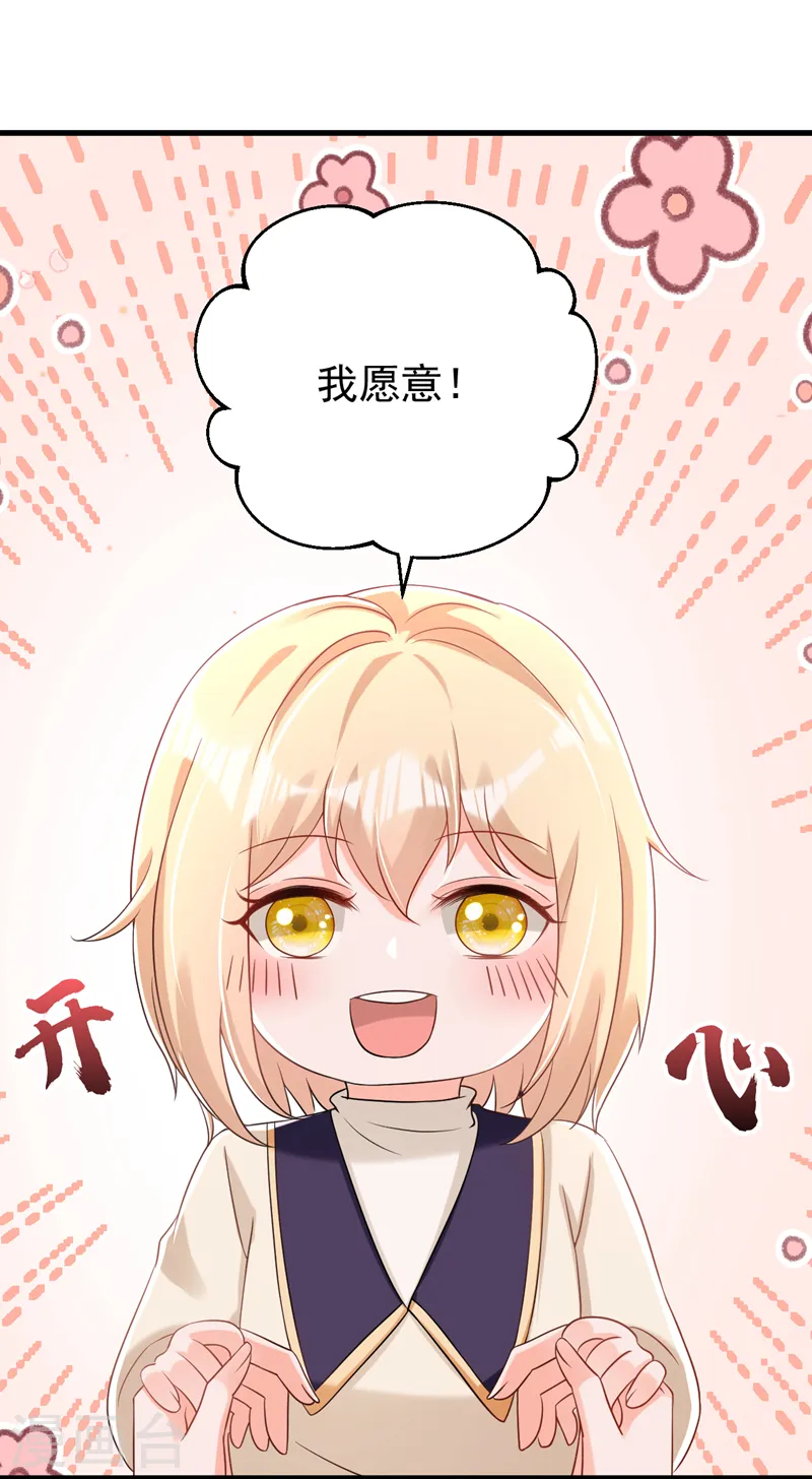 今夜恶女降临漫画免费全集漫画,第74话 竟敢抢我媳妇儿？2图