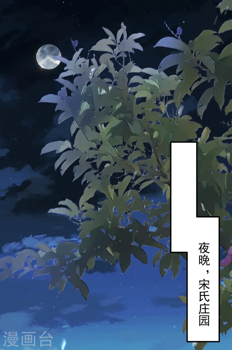 今夜恶女降临免费下拉式漫画,第35话 你不能去参加宴会2图