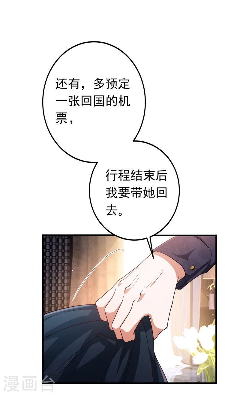 今夜恶女降临漫画免费看漫画,第4话 生孩子？不错的挑战2图