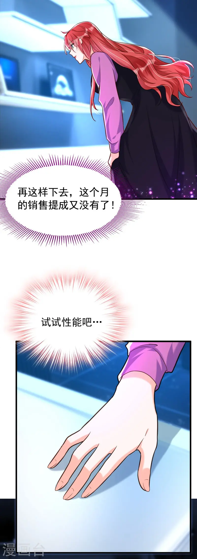 今夜恶女降临漫画免费看漫画,第8话 替我老婆主持公道2图