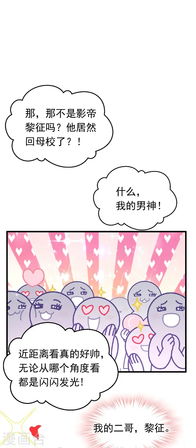 今夜恶女降临相关视频漫画,第7话 二哥，他还活着2图