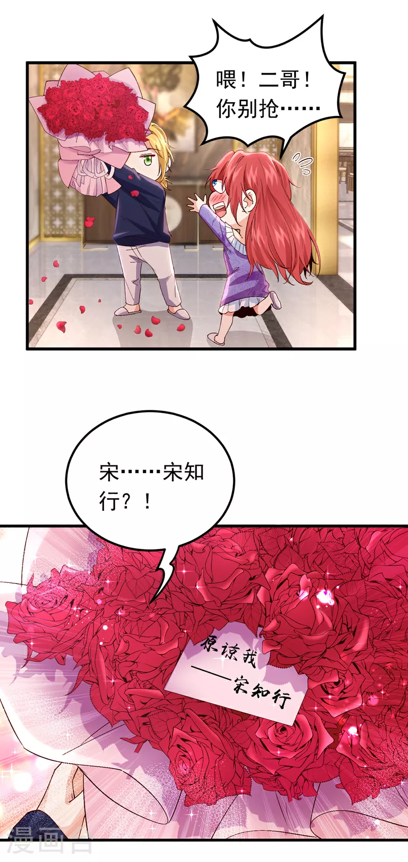 今夜恶女降临漫画免费看漫画,第99话 你不会谈恋爱了吧1图