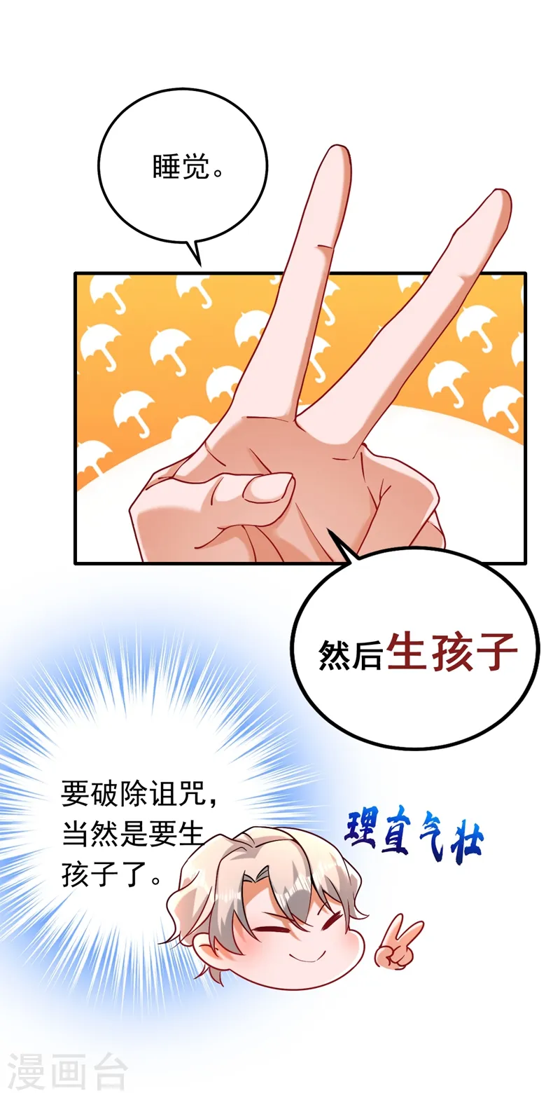 今夜恶女降临漫画免费观看全集漫画,第13话 要不我们各取所需？2图