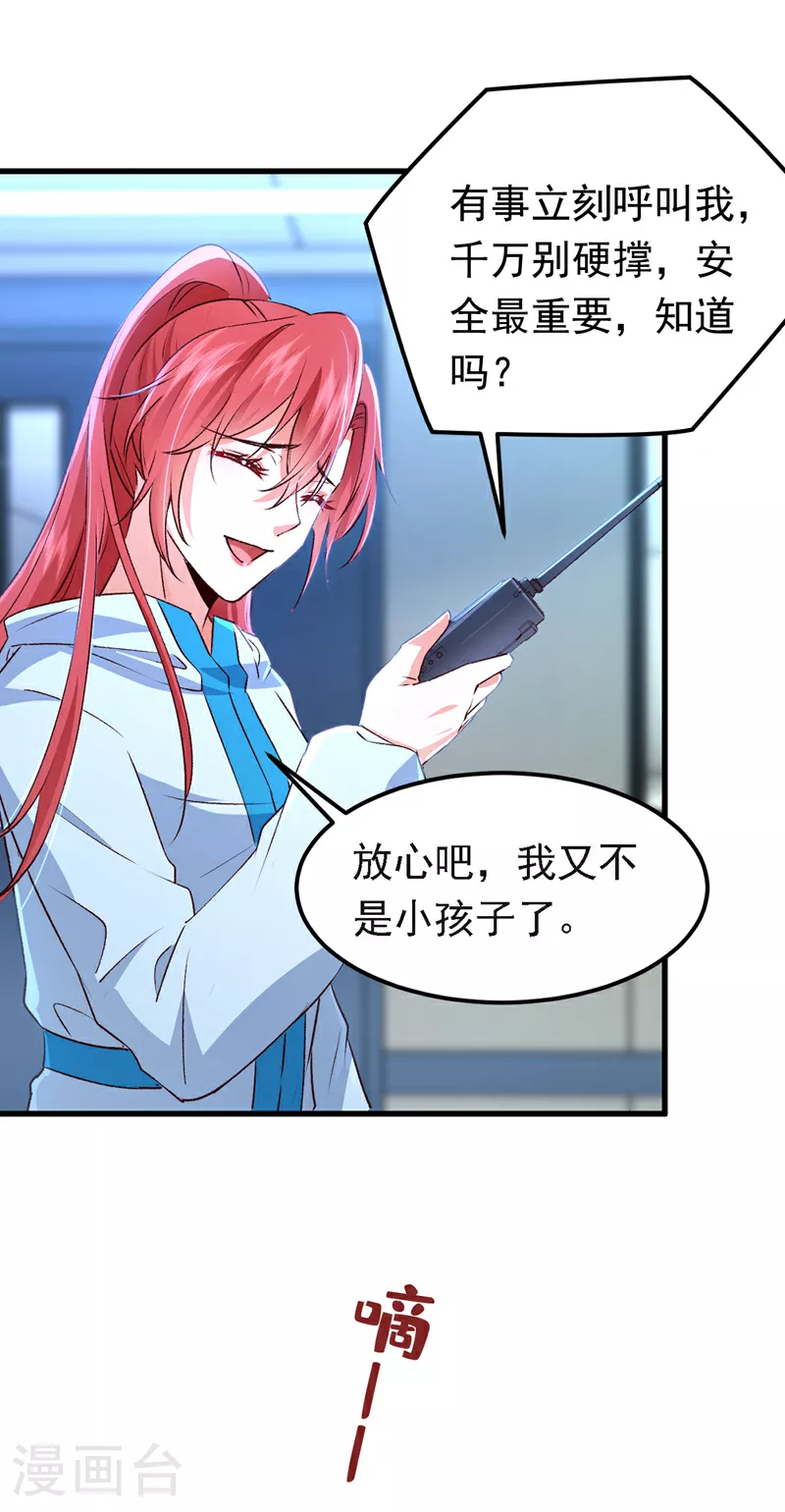 今夜恶女降临免费阅读漫画,第96话 这耳环，是妈妈的？2图