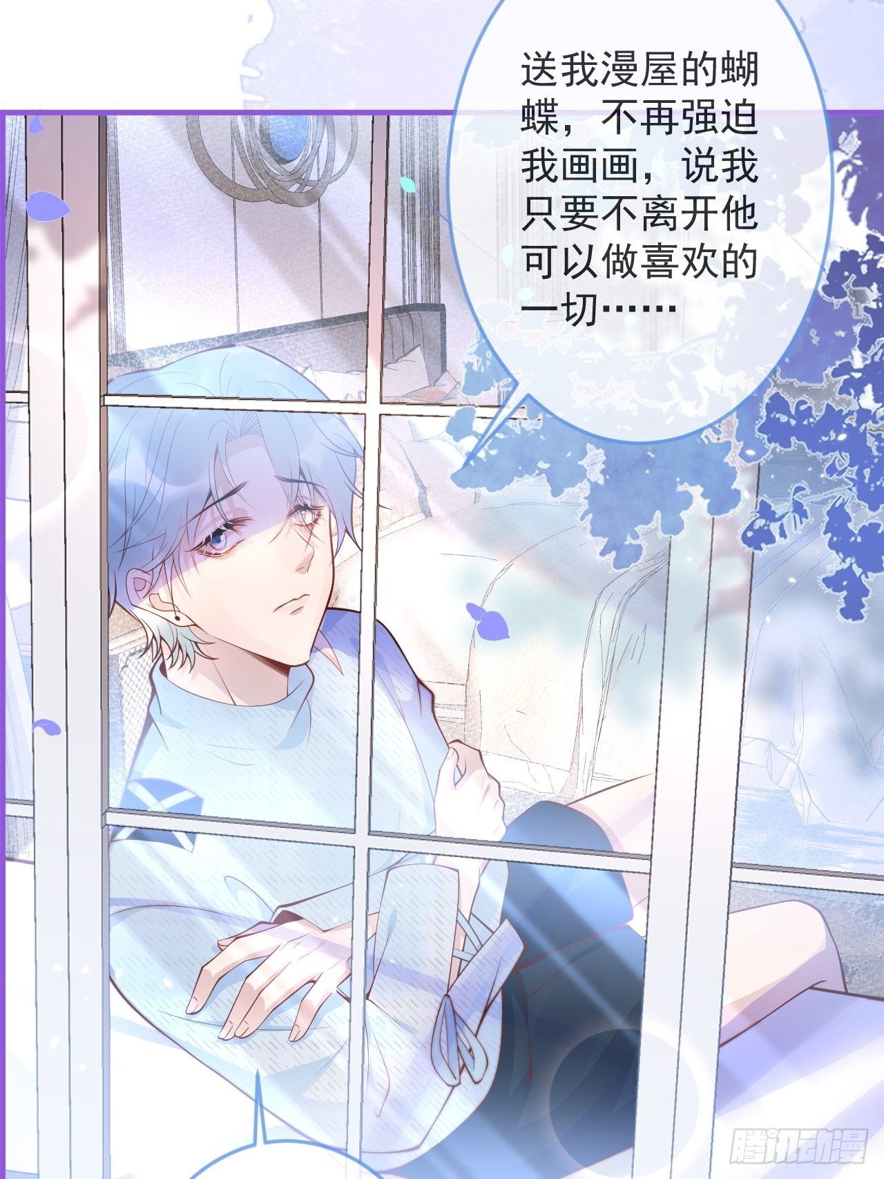 沁你入怀漫画,47-徐莲的试探。2图