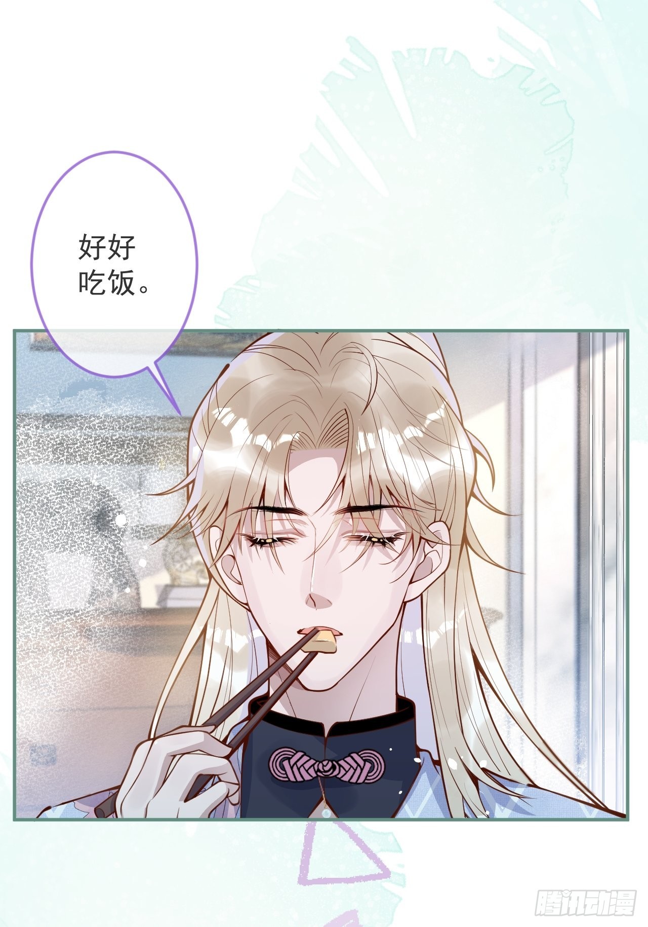 沁你入怀漫画,44-我心悦你等你1图
