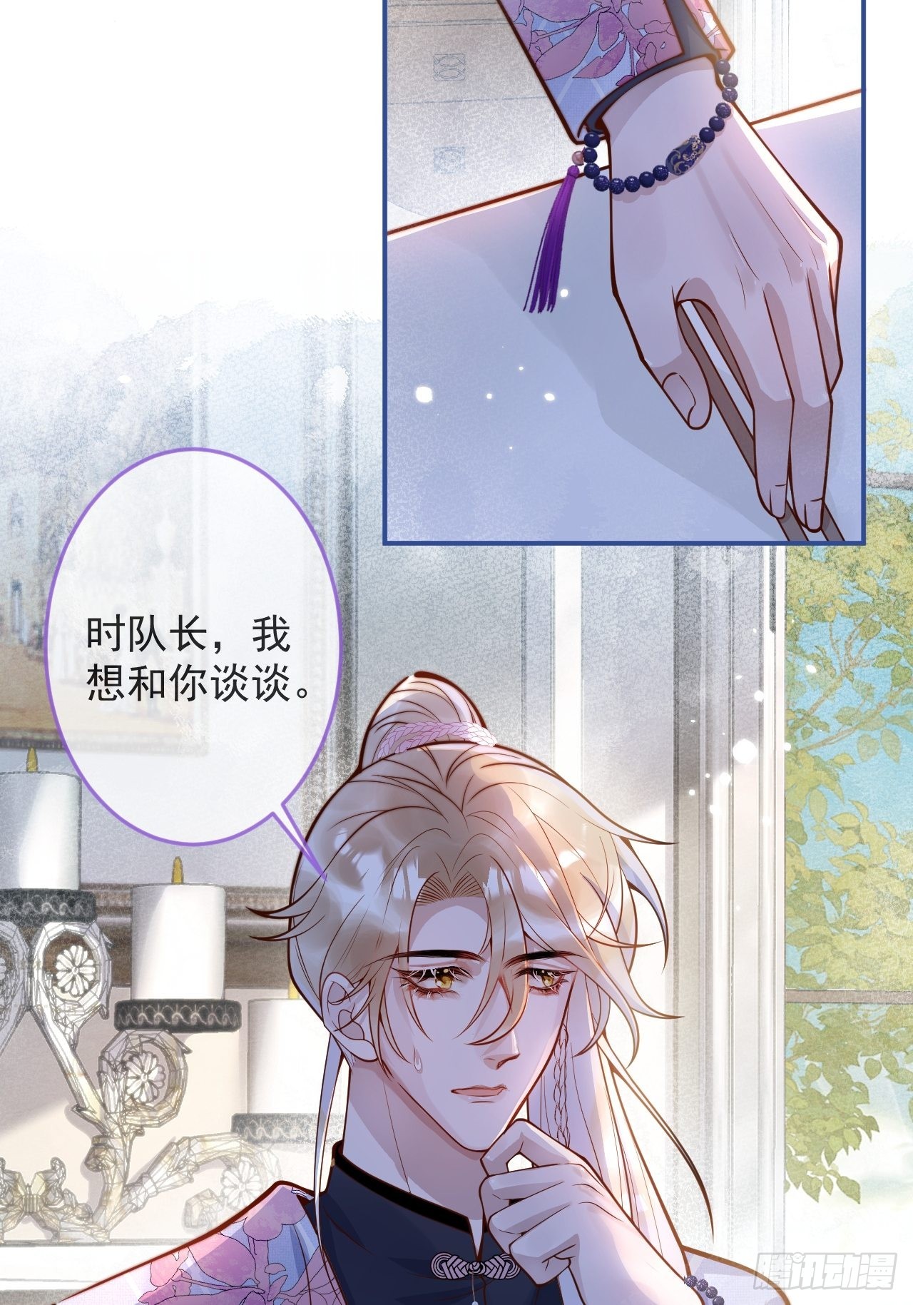 沁你入怀漫画,33-强制爱。1图