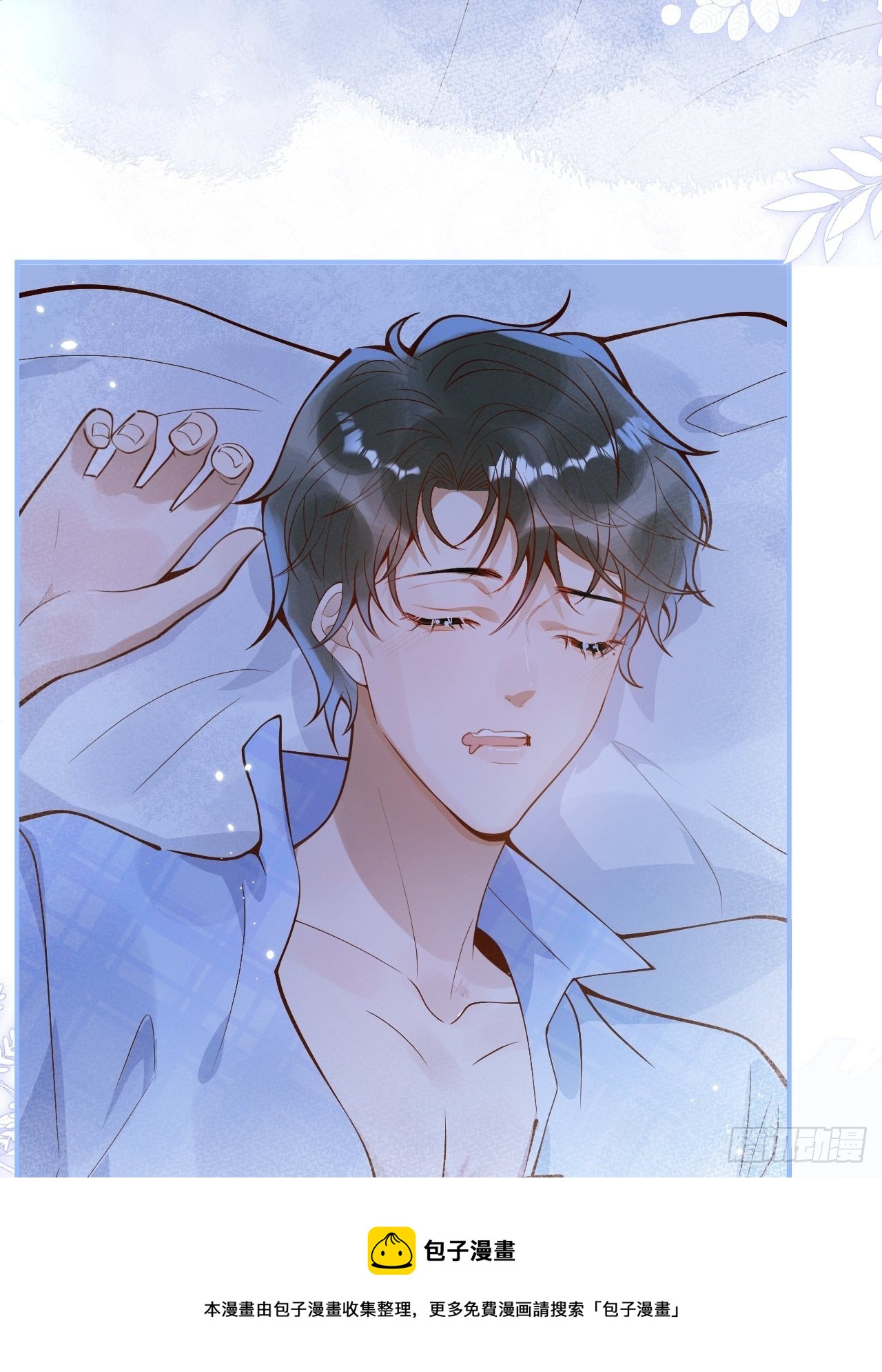 沁你入怀漫画,23-做好梦。1图