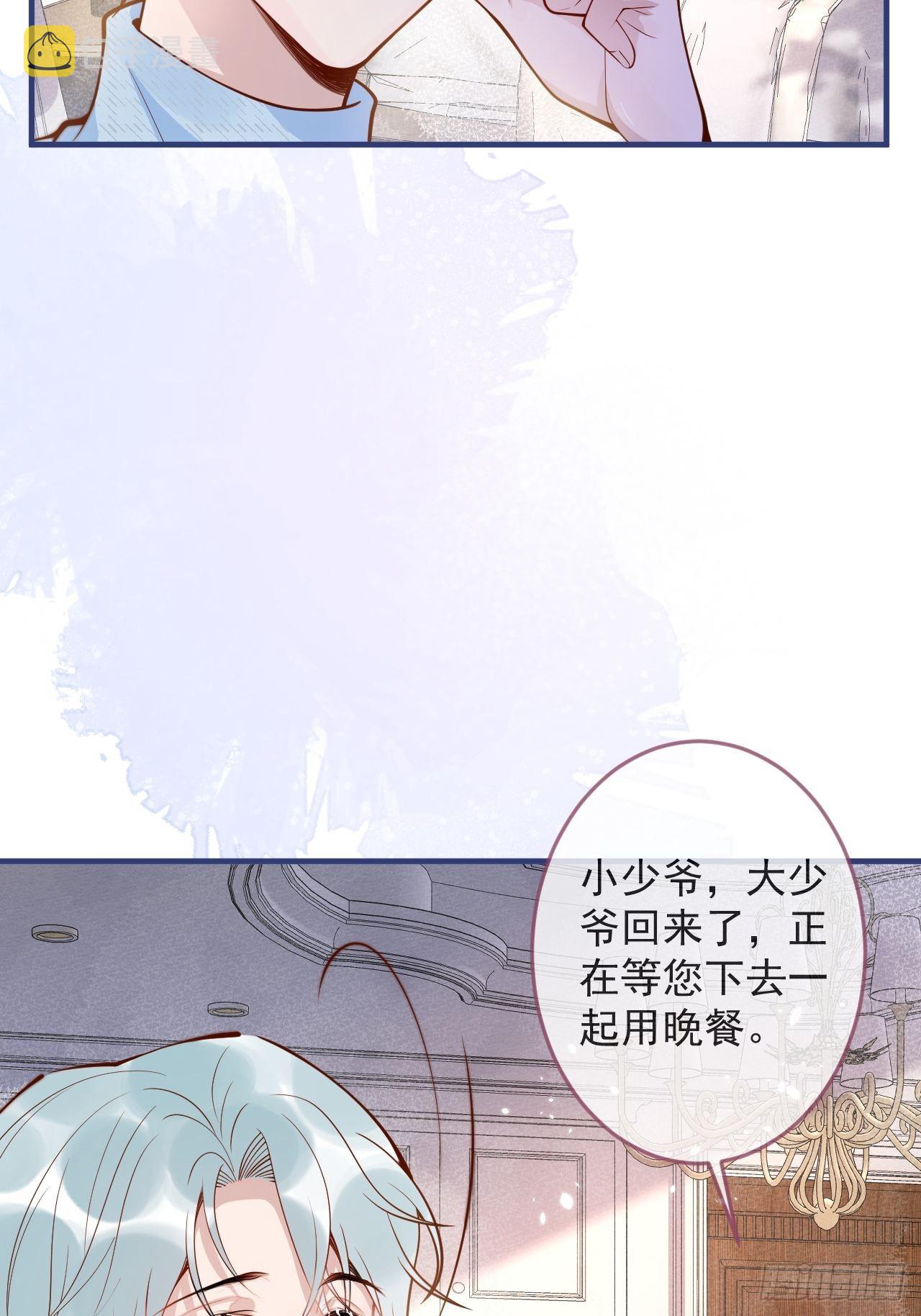 沁你入怀漫画,47-徐莲的试探。1图