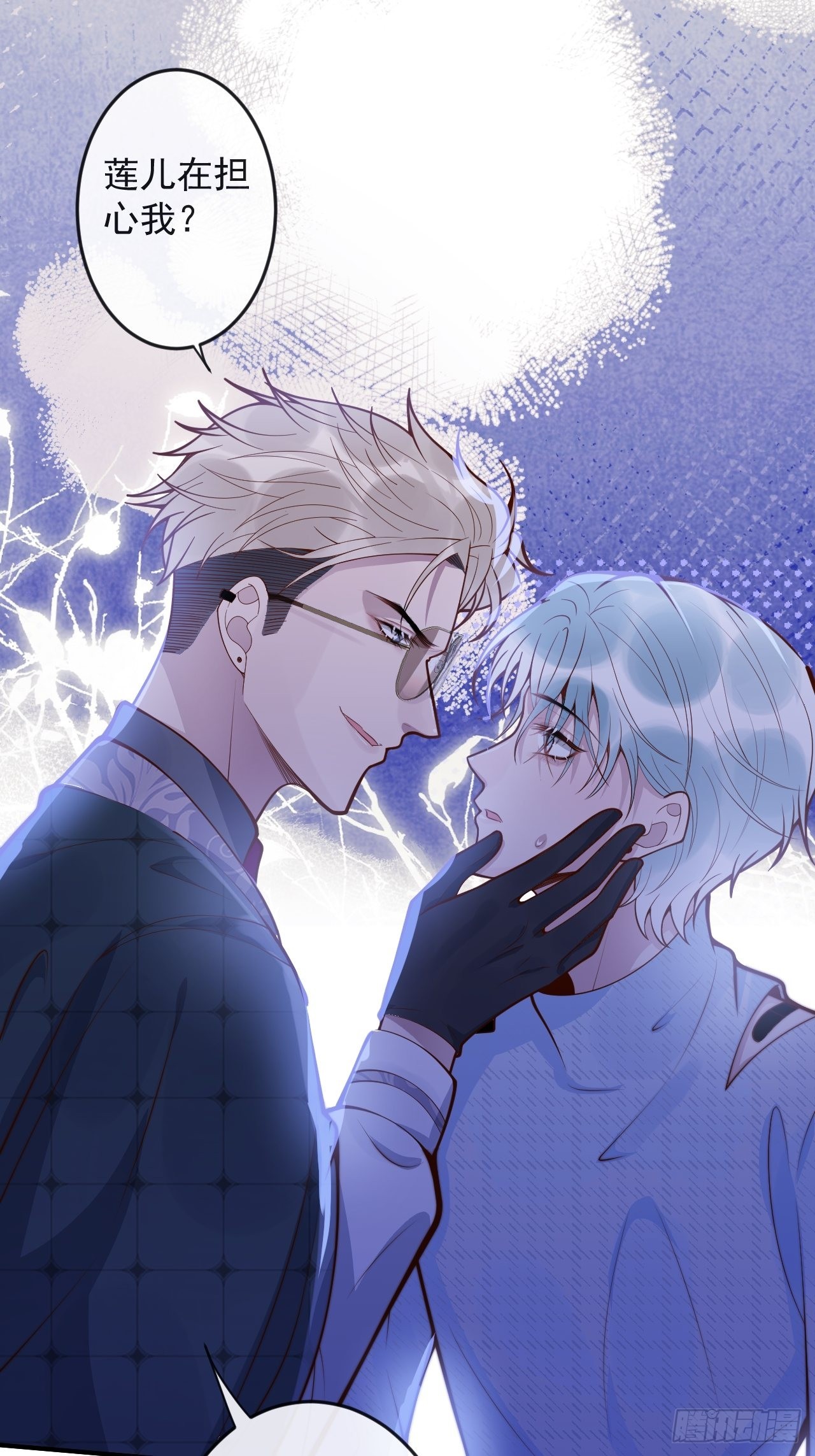 沁你入怀漫画,43-小狗还是美人？1图