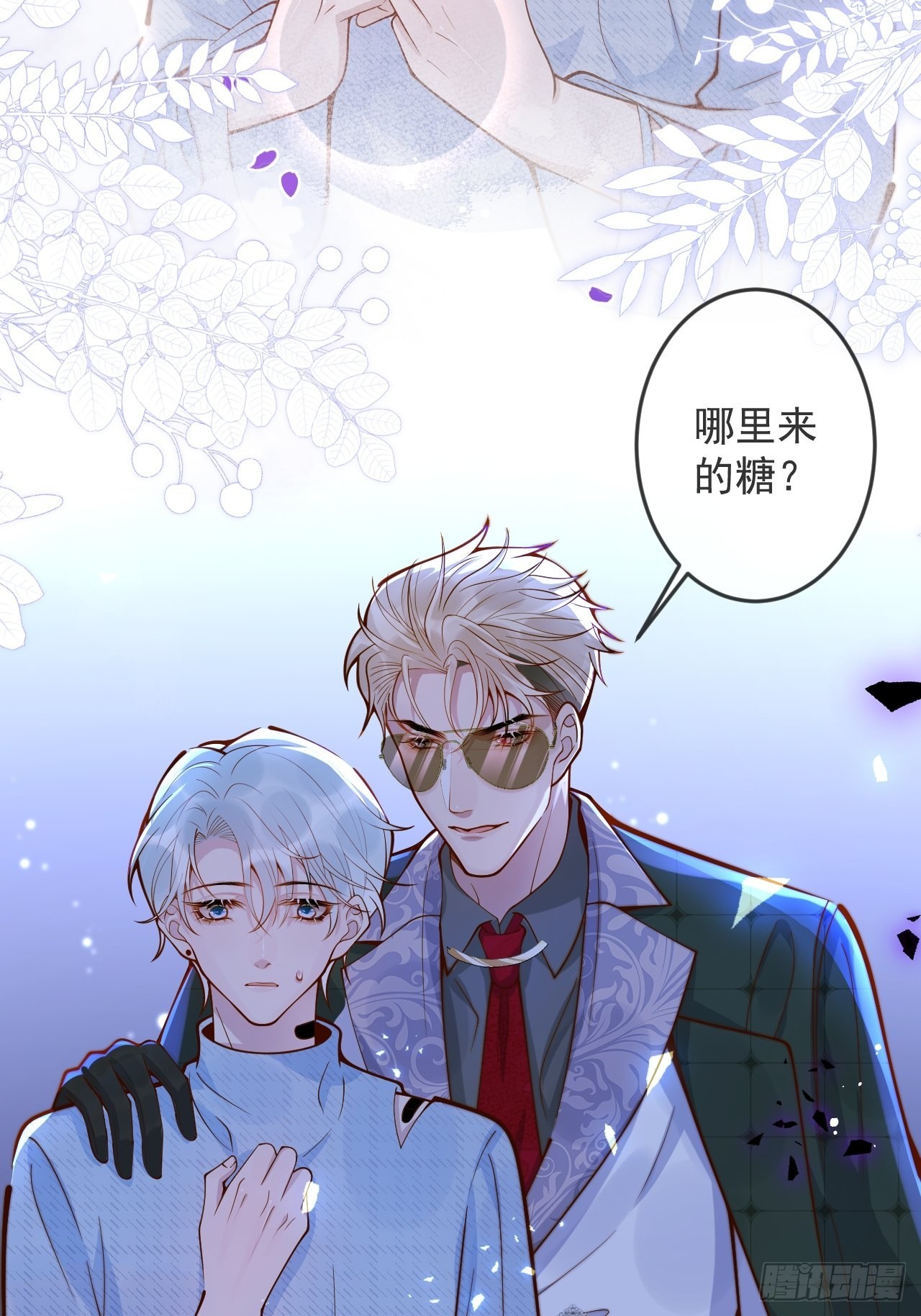 沁你入怀漫画,42-能力暴露。2图