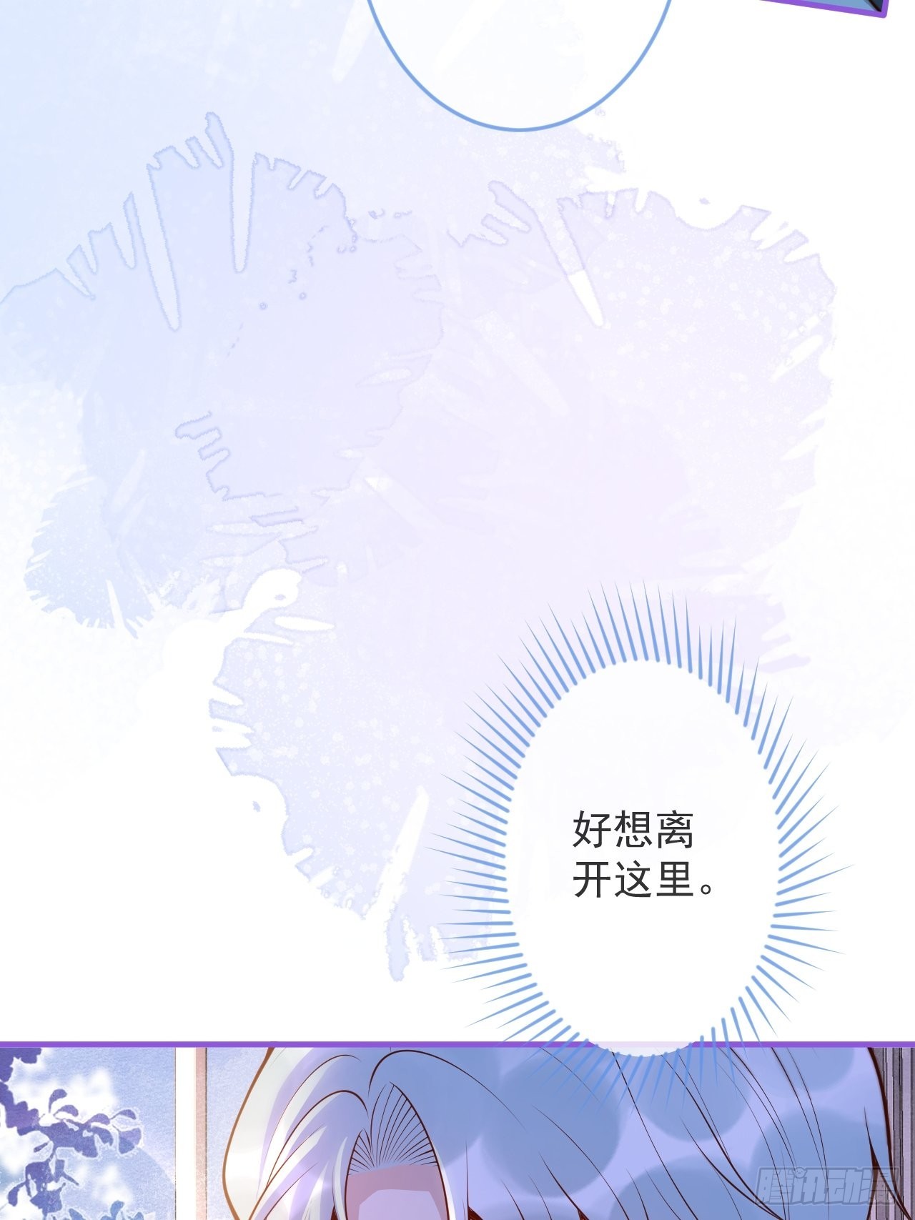 沁你入怀漫画,47-徐莲的试探。2图