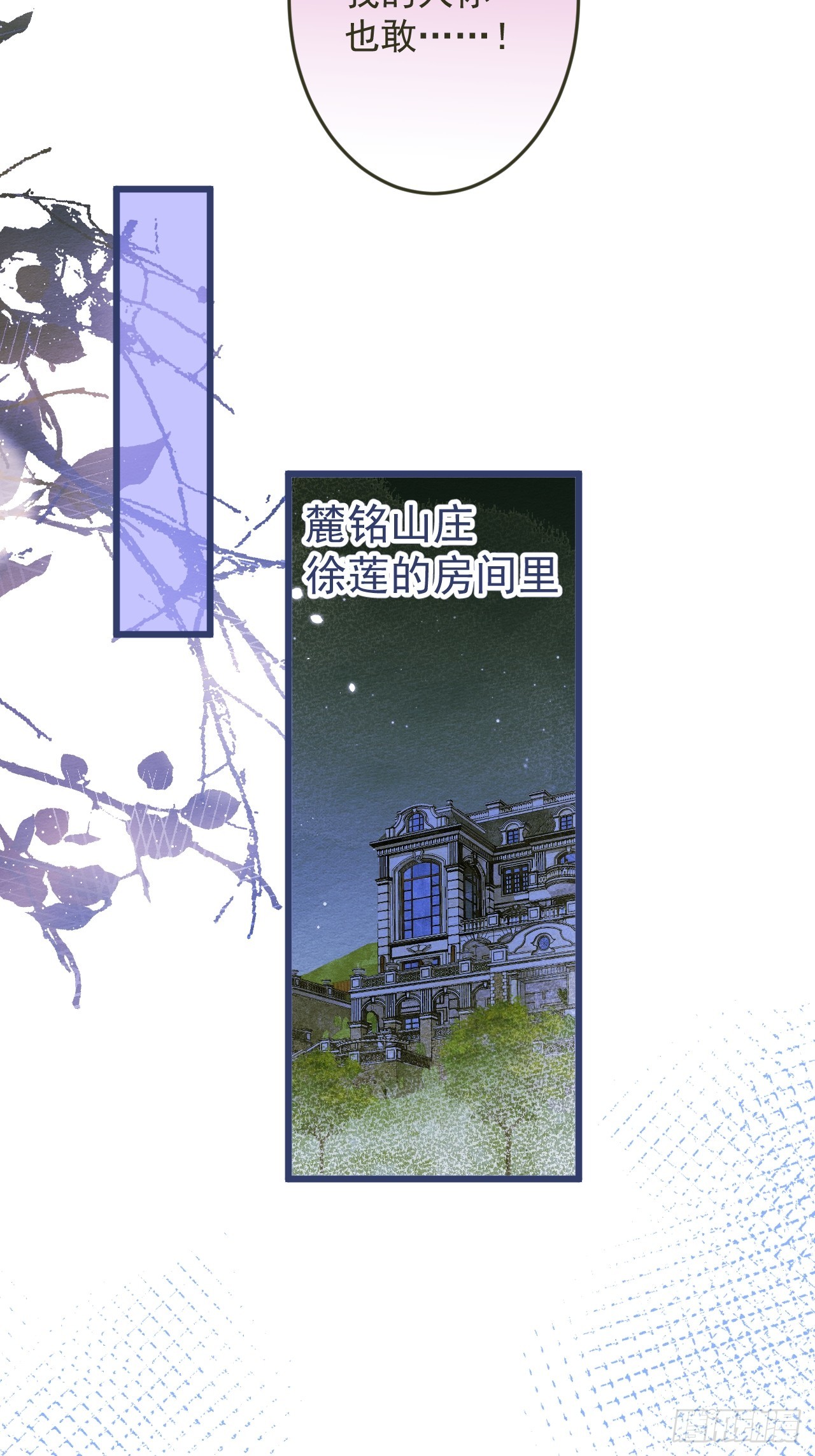 沁你入怀漫画,58-哥哥追妻来喽！2图