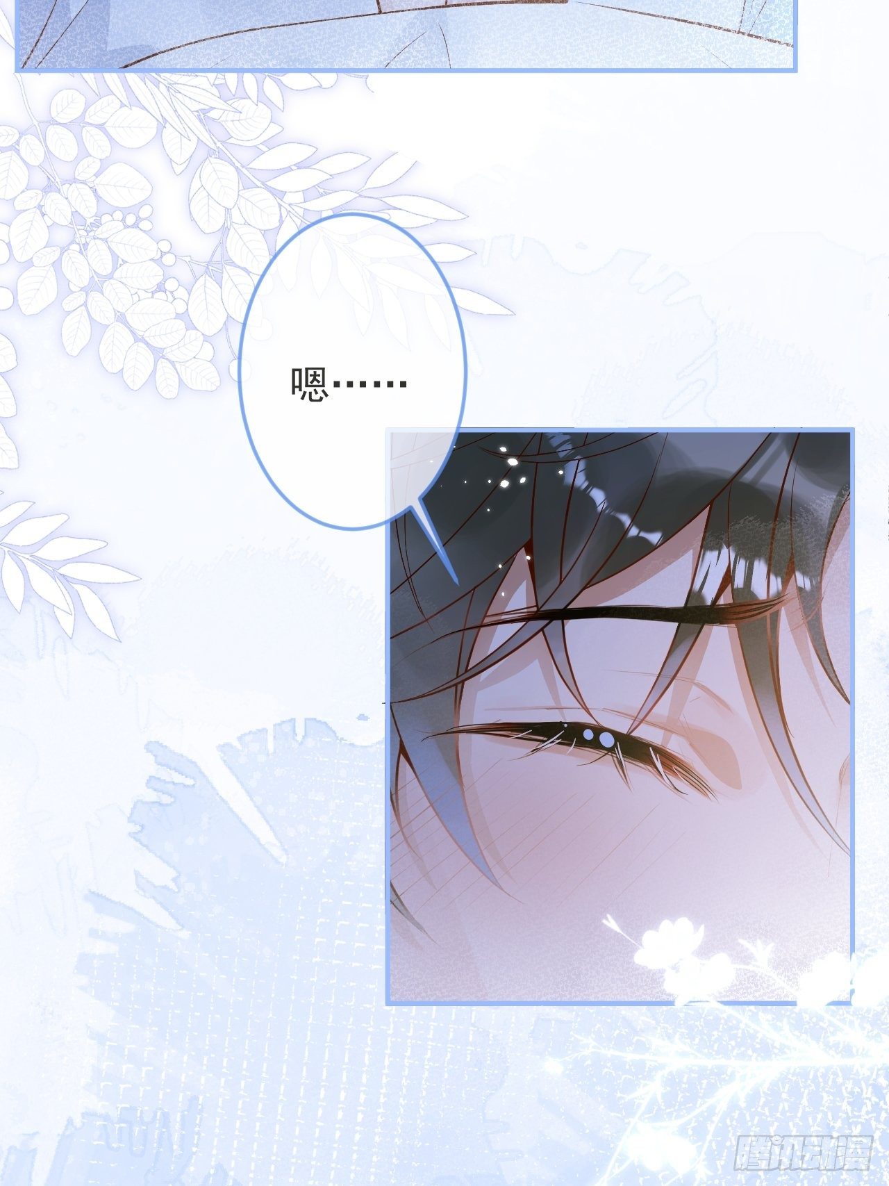 沁你入怀漫画,23-做好梦。2图