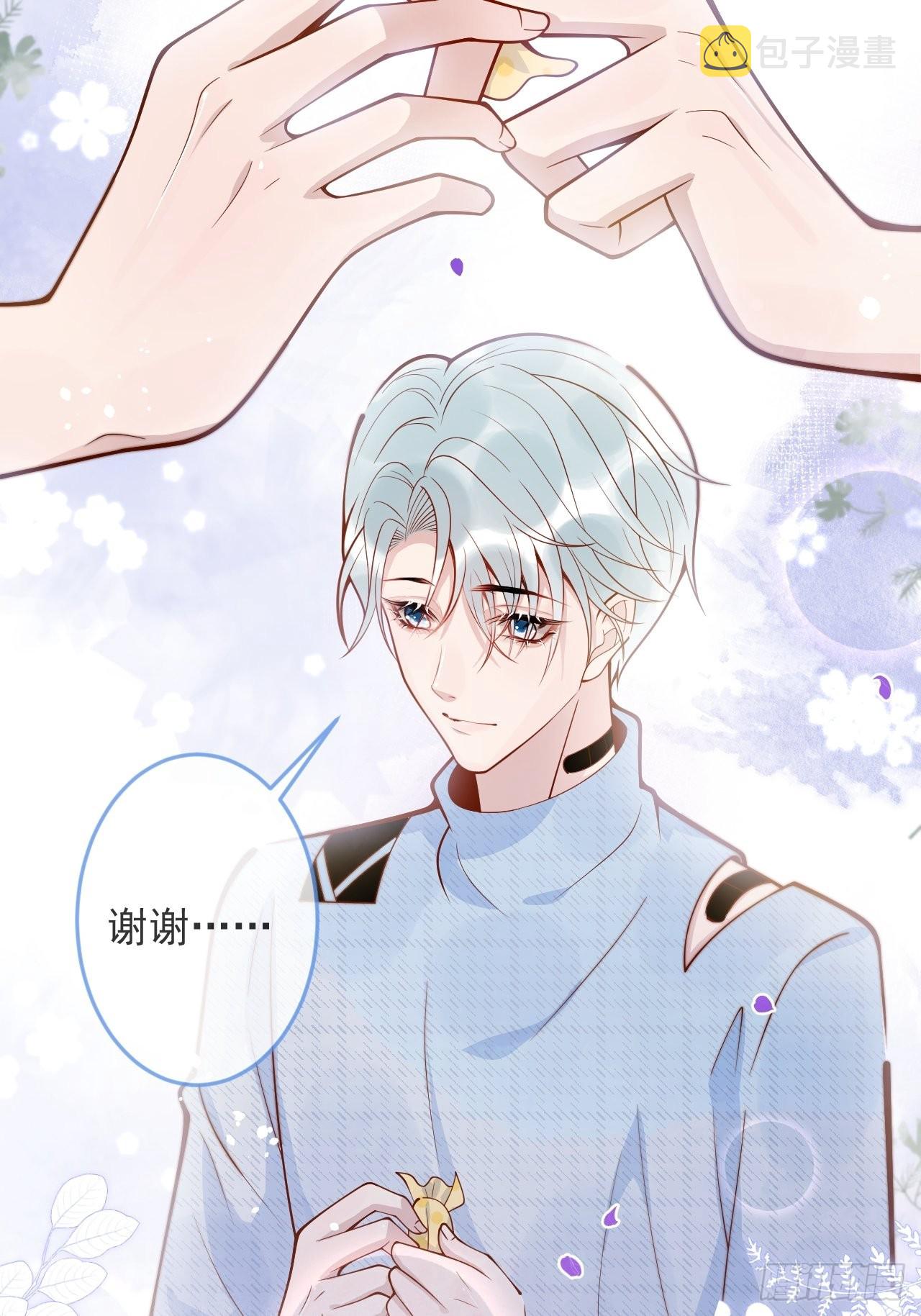 沁你入怀漫画,42-能力暴露。1图