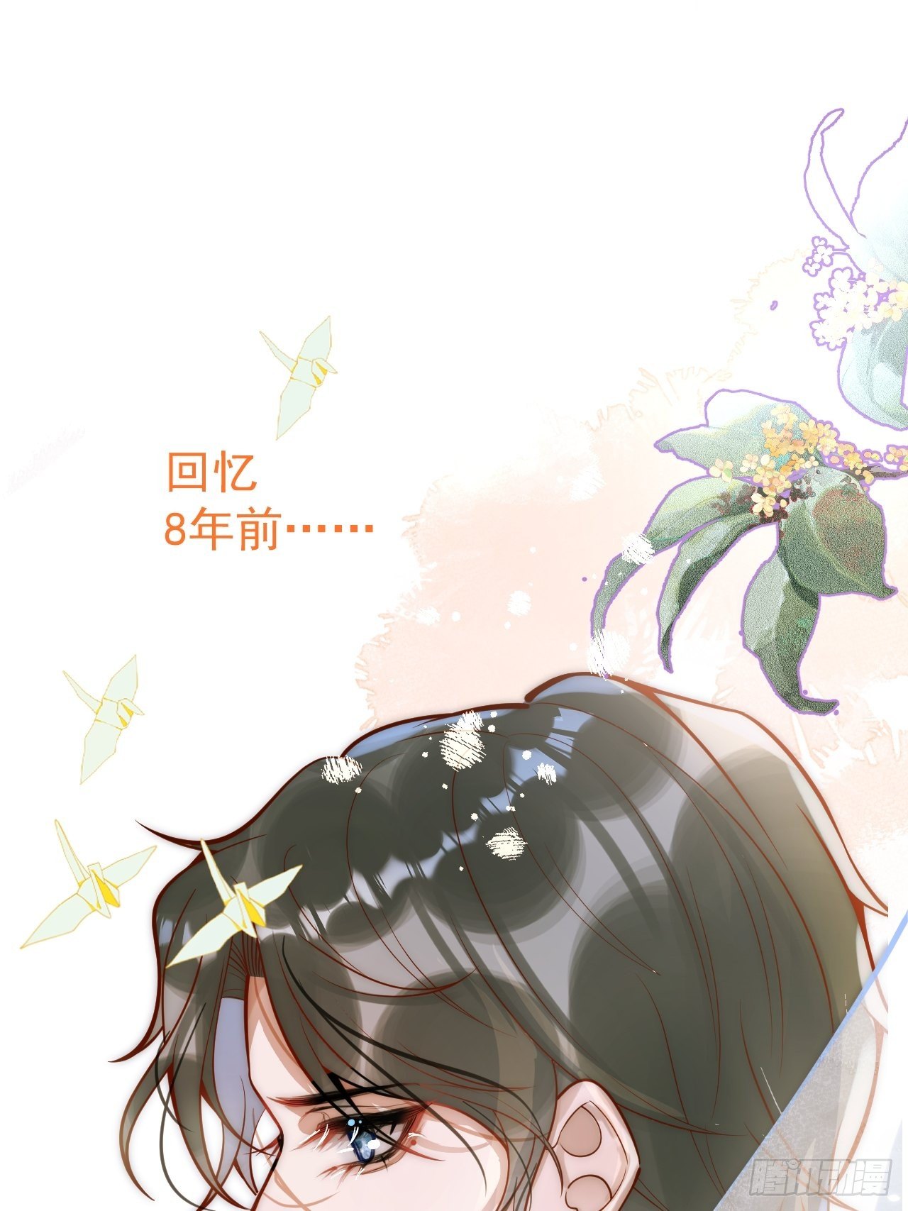 沁你入怀漫画,7-全方位服务~2图